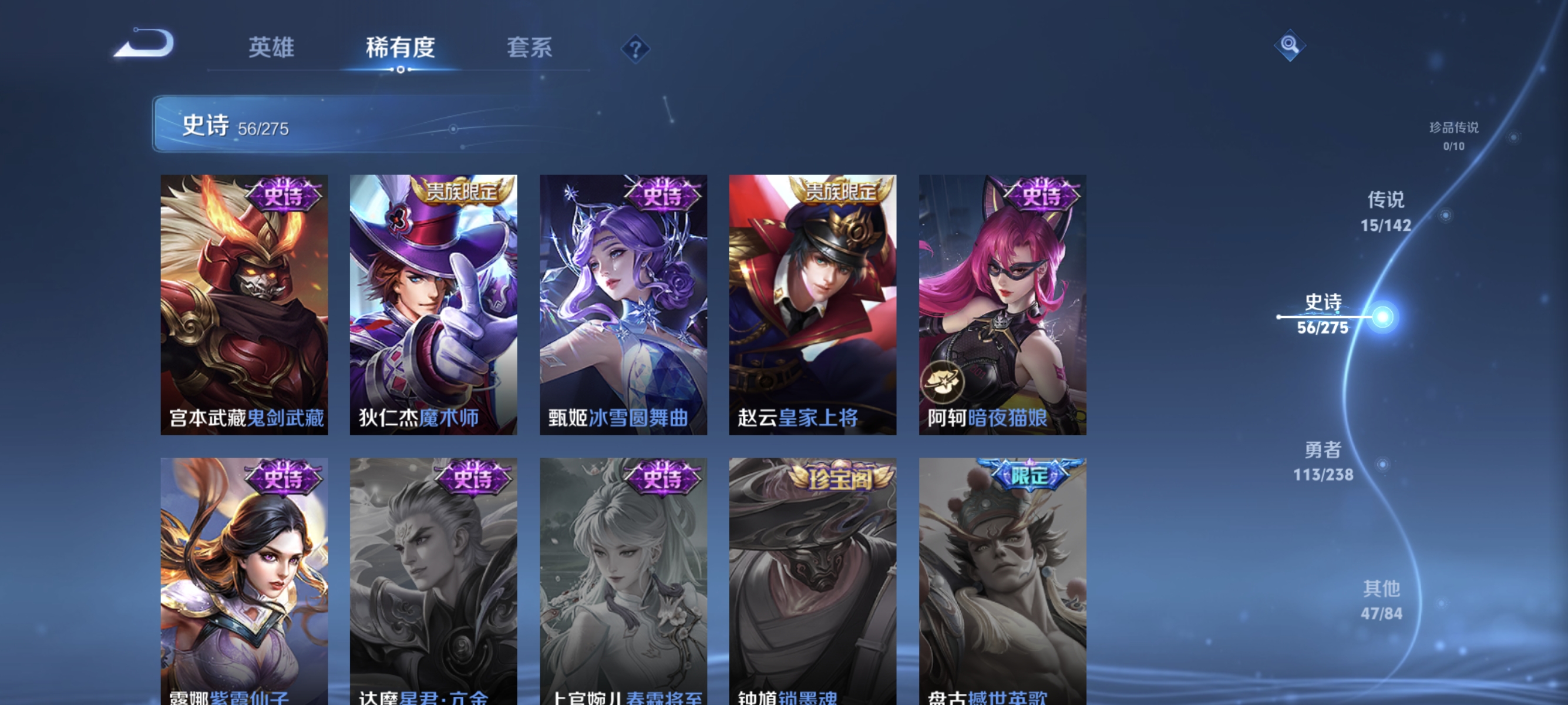 WZLX4266408王者荣耀账号详情图11