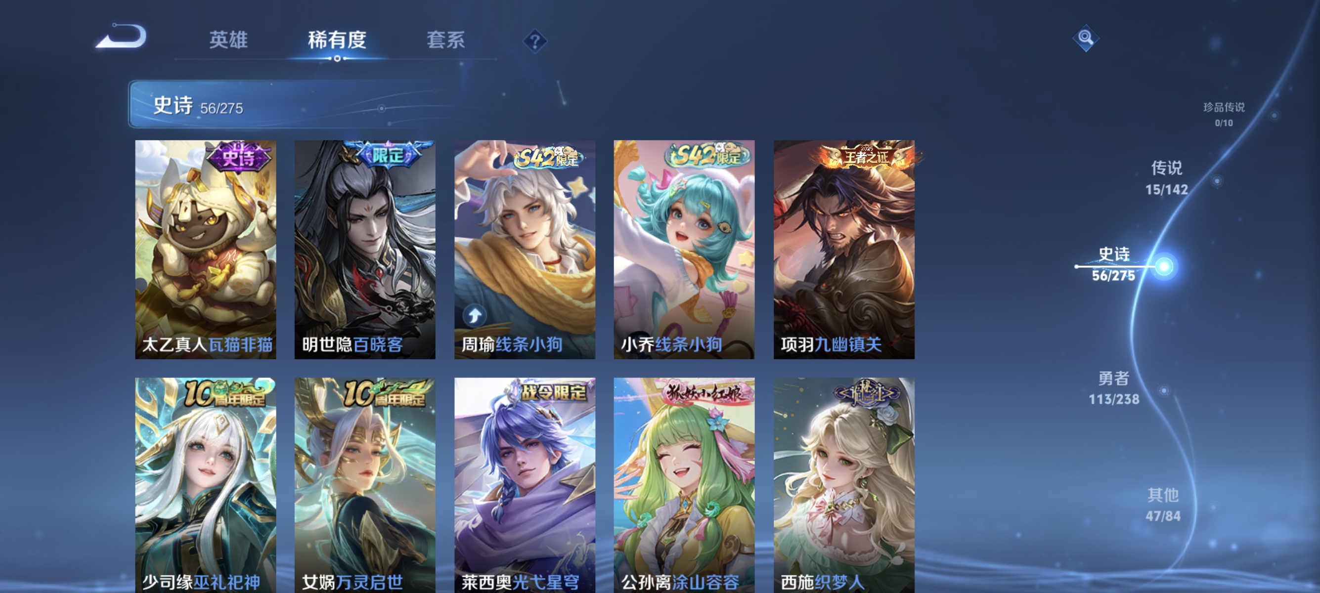 WZLX4266408王者荣耀账号详情图6