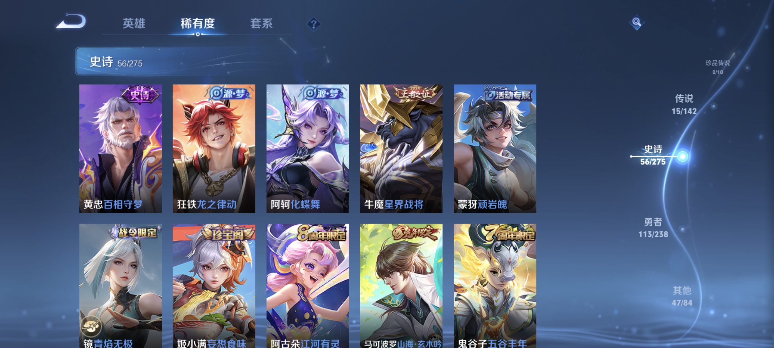 WZLX4266408王者荣耀账号详情图7