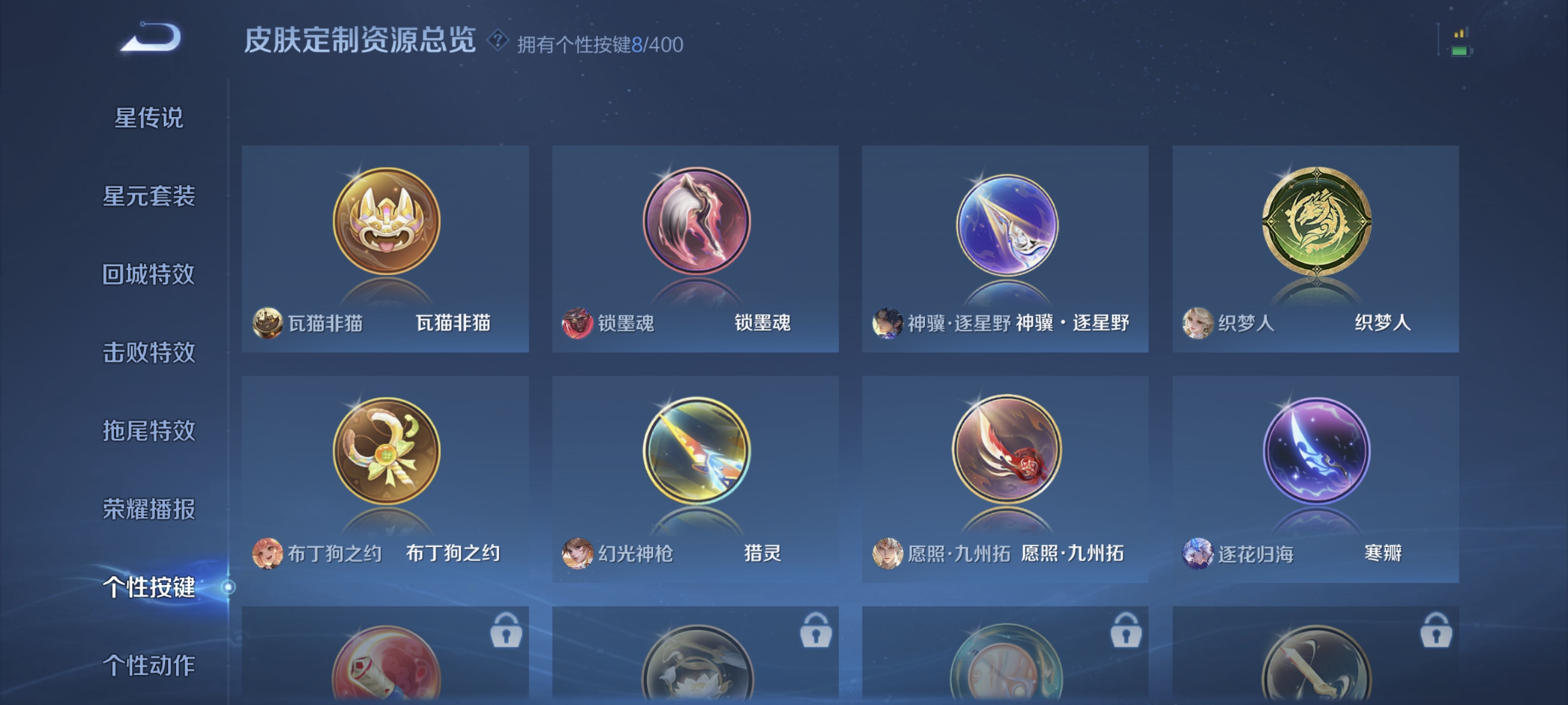 WZLX4266408王者荣耀账号详情图13