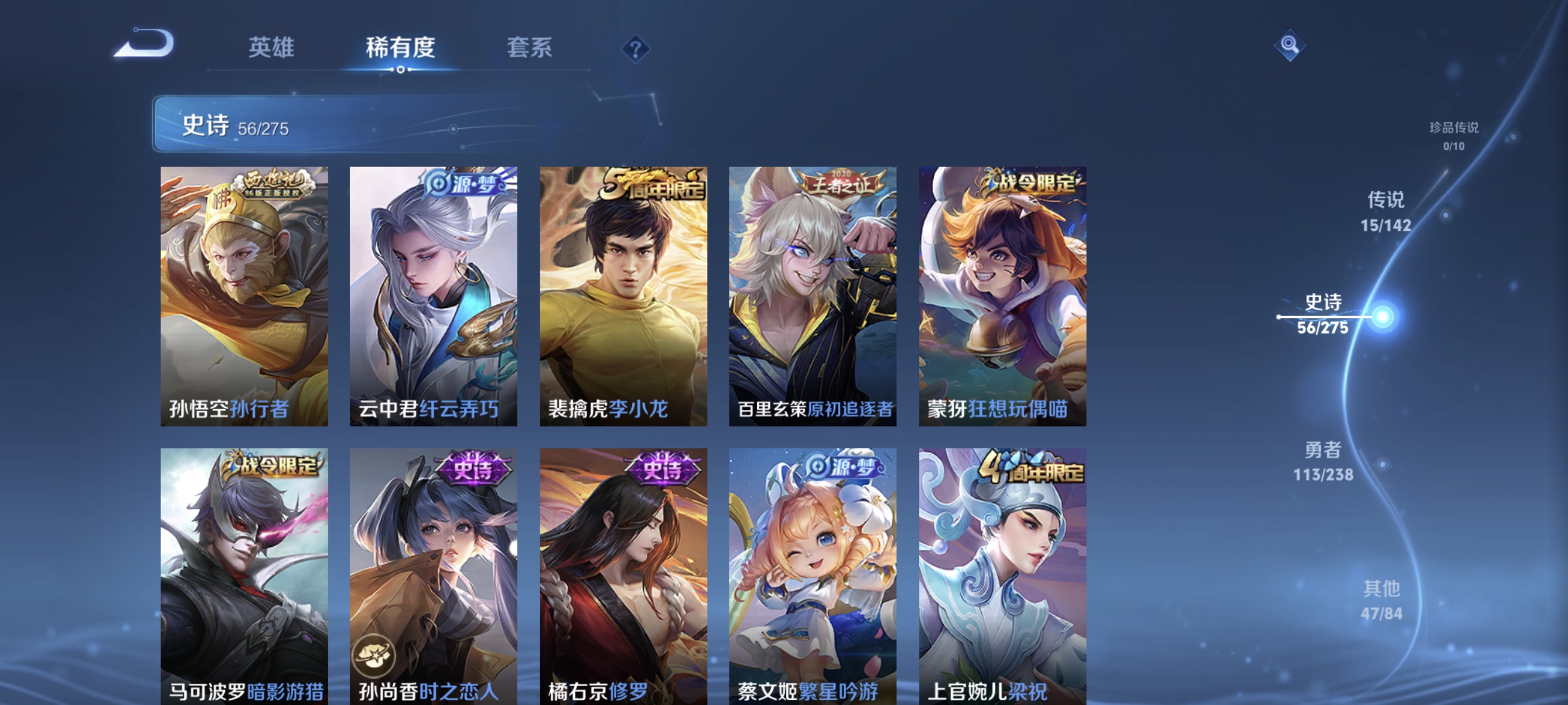 WZLX4266408王者荣耀账号详情图8