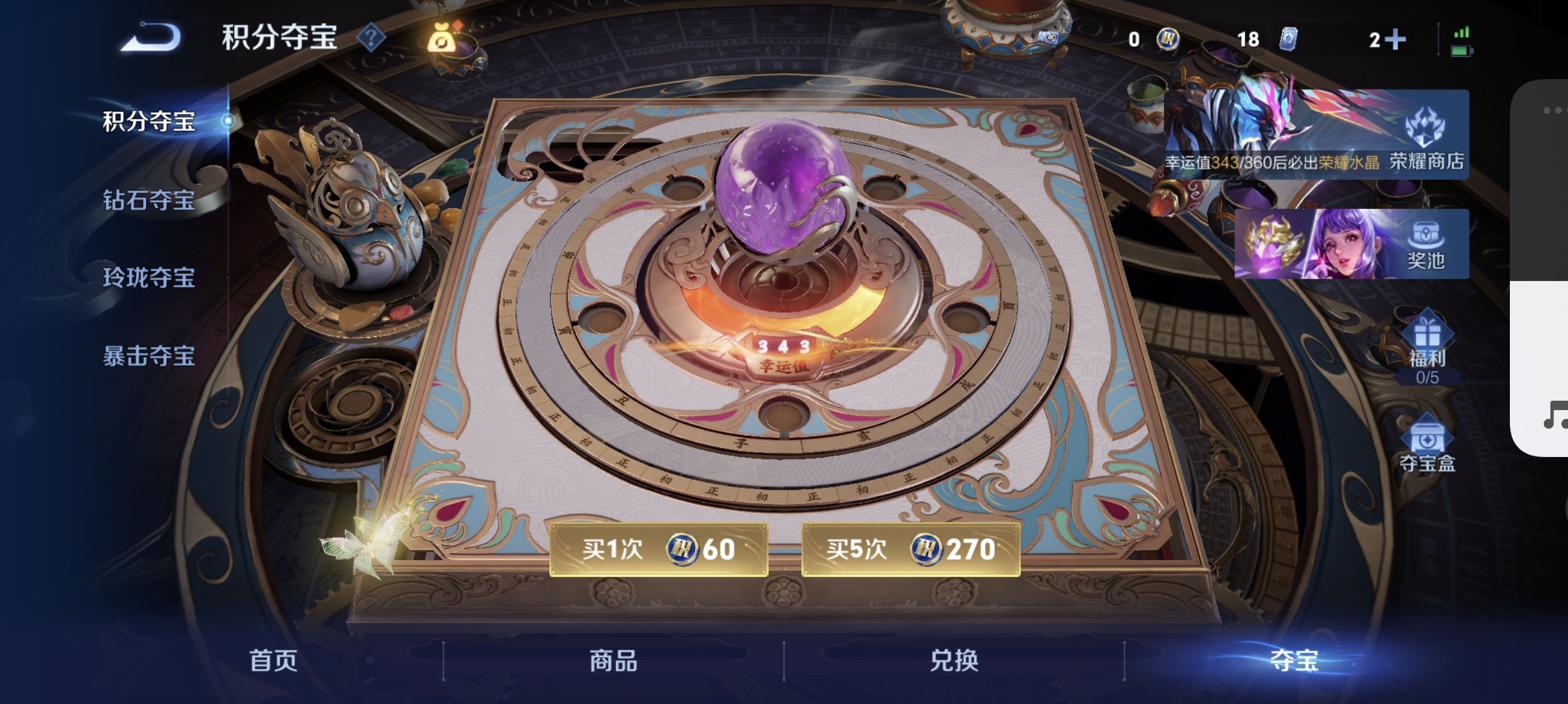 WZLX4266408王者荣耀账号详情图14