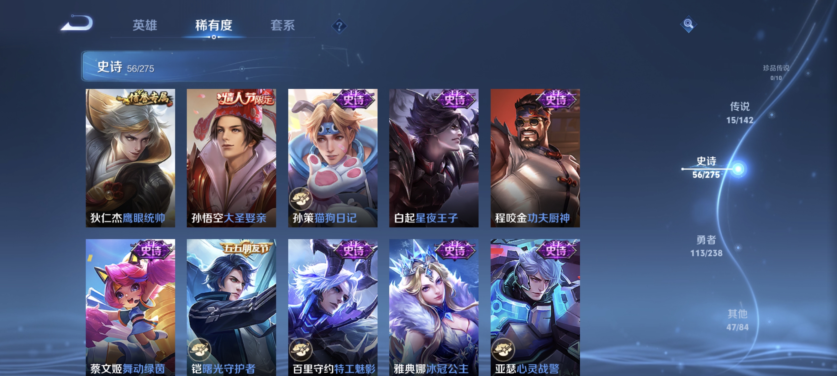 WZLX4266408王者荣耀账号详情图9