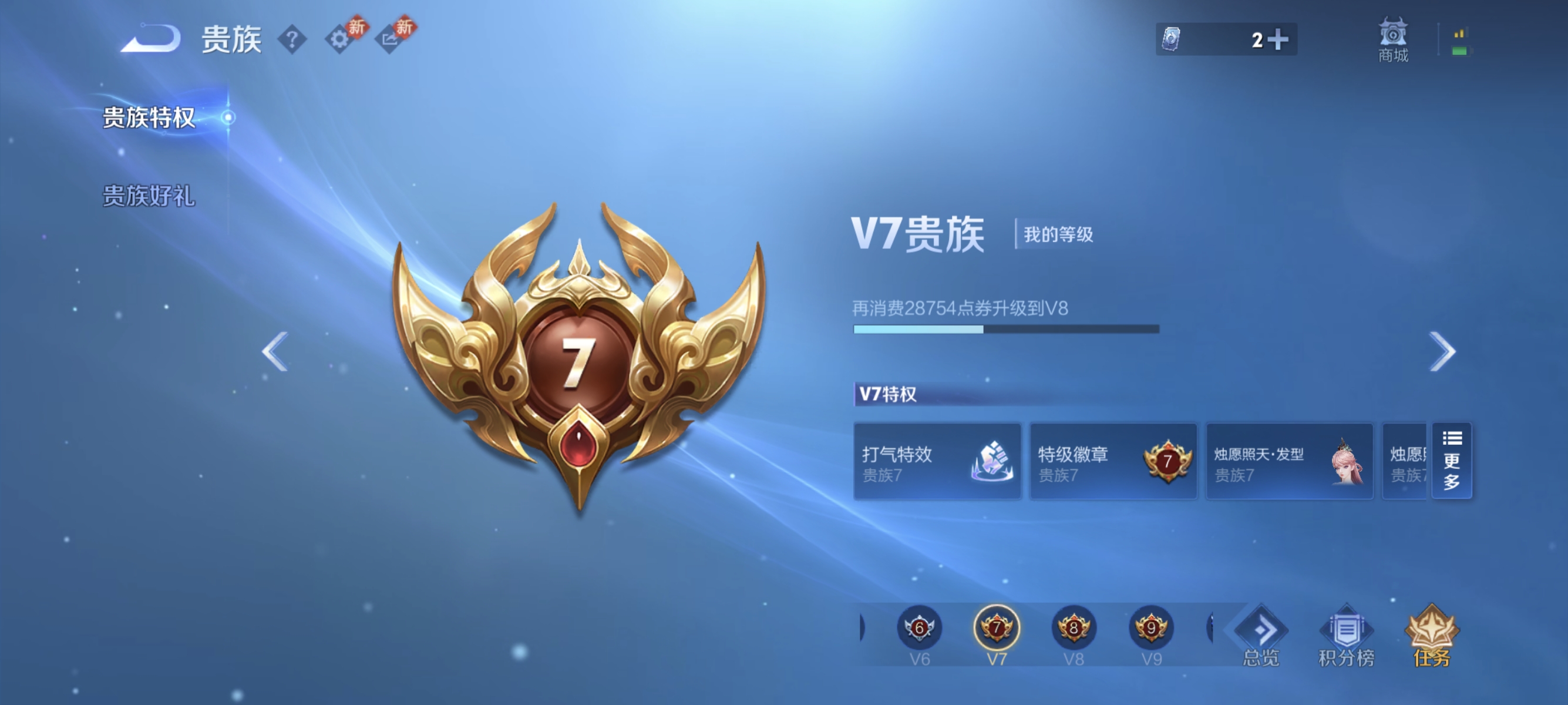 WZLX4266408王者荣耀账号详情图15