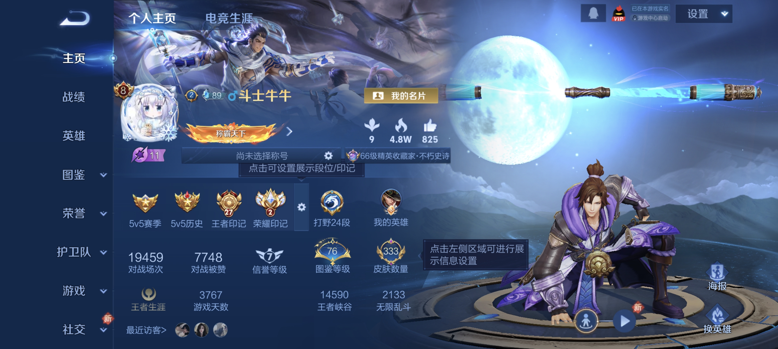 王者荣耀账号安卓QQ【1无双333皮肤1水晶13传说3星元1天幕 秒换绑不用等】安卓QQ-127英雄-333皮肤【1水晶