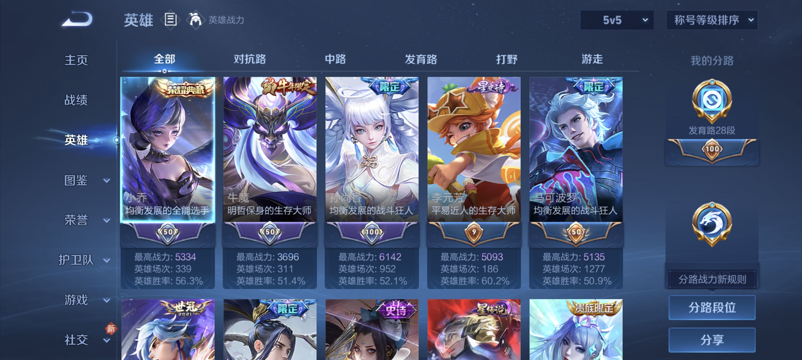 WZLX4266418王者荣耀账号详情图2 WZLX4266418王者荣耀账号详情图2