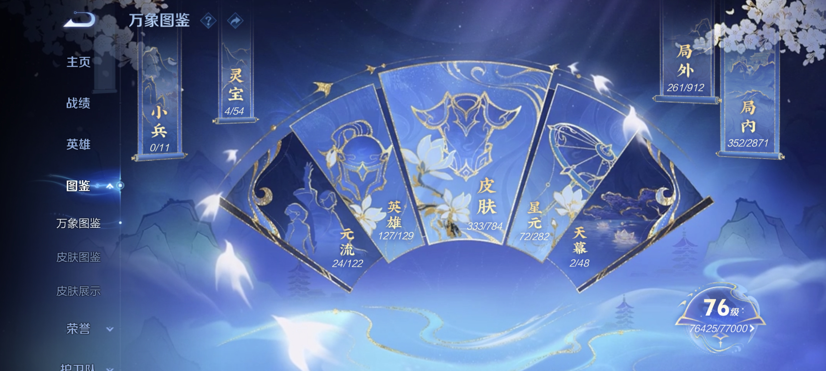 WZLX4266418王者荣耀账号详情图3 WZLX4266418王者荣耀账号详情图3