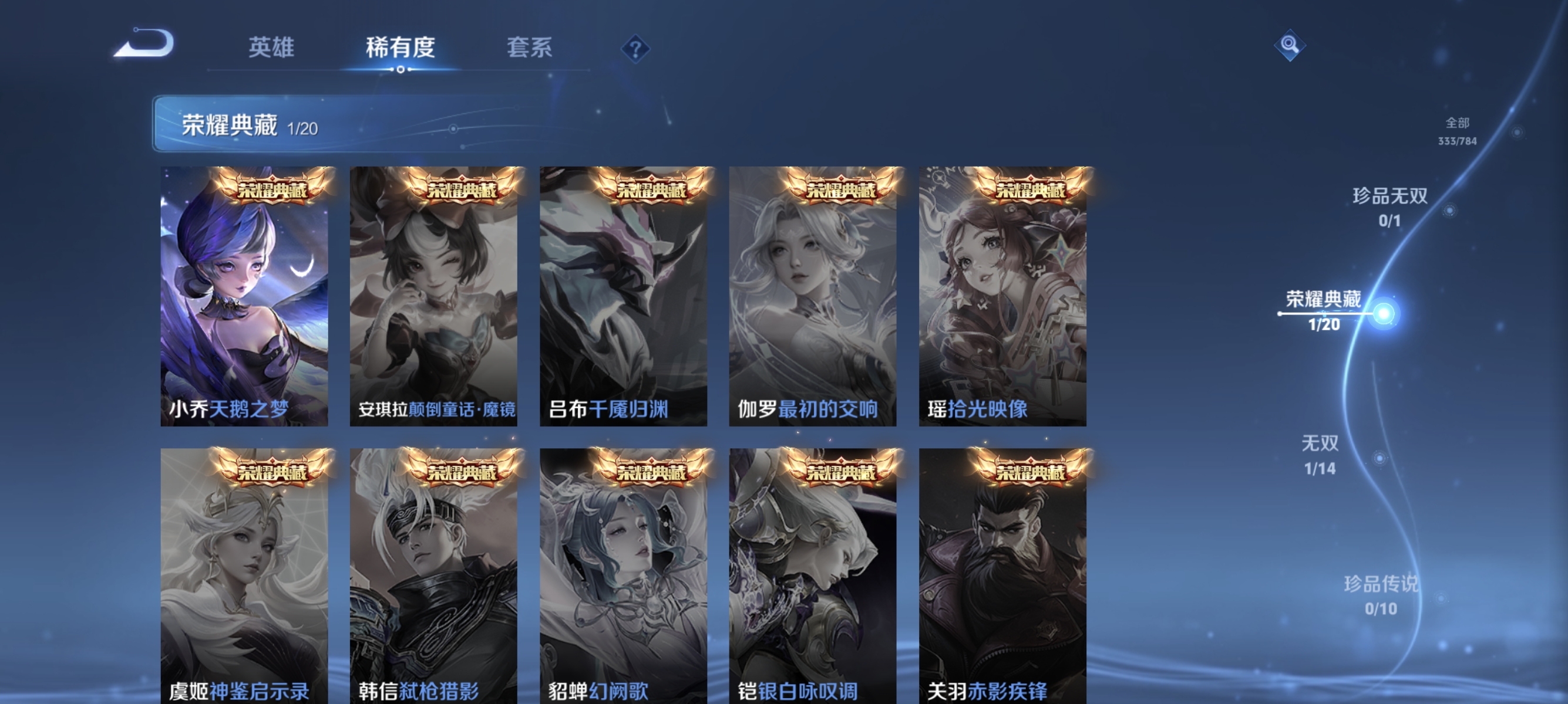 WZLX4266418王者荣耀账号详情图4 WZLX4266418王者荣耀账号详情图4