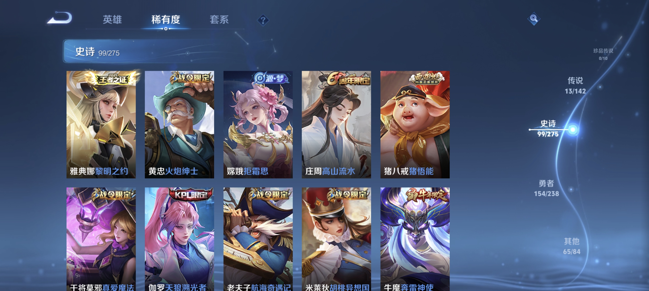 WZLX4266418王者荣耀账号详情图10 WZLX4266418王者荣耀账号详情图10