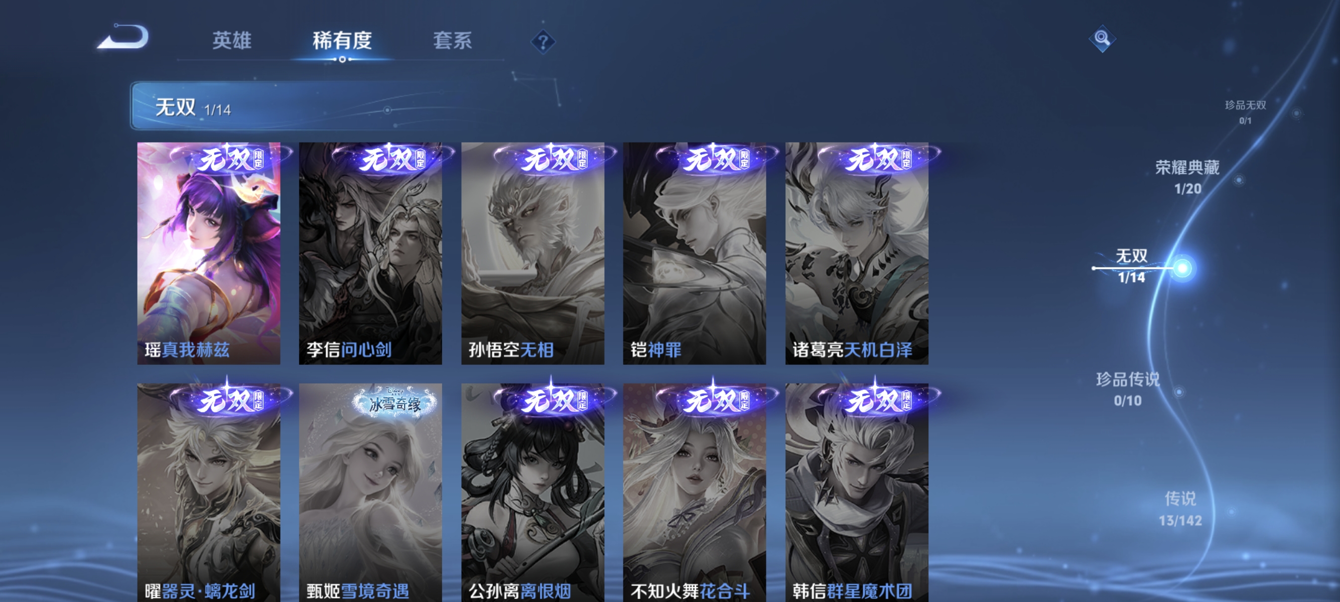 WZLX4266418王者荣耀账号详情图5 WZLX4266418王者荣耀账号详情图5