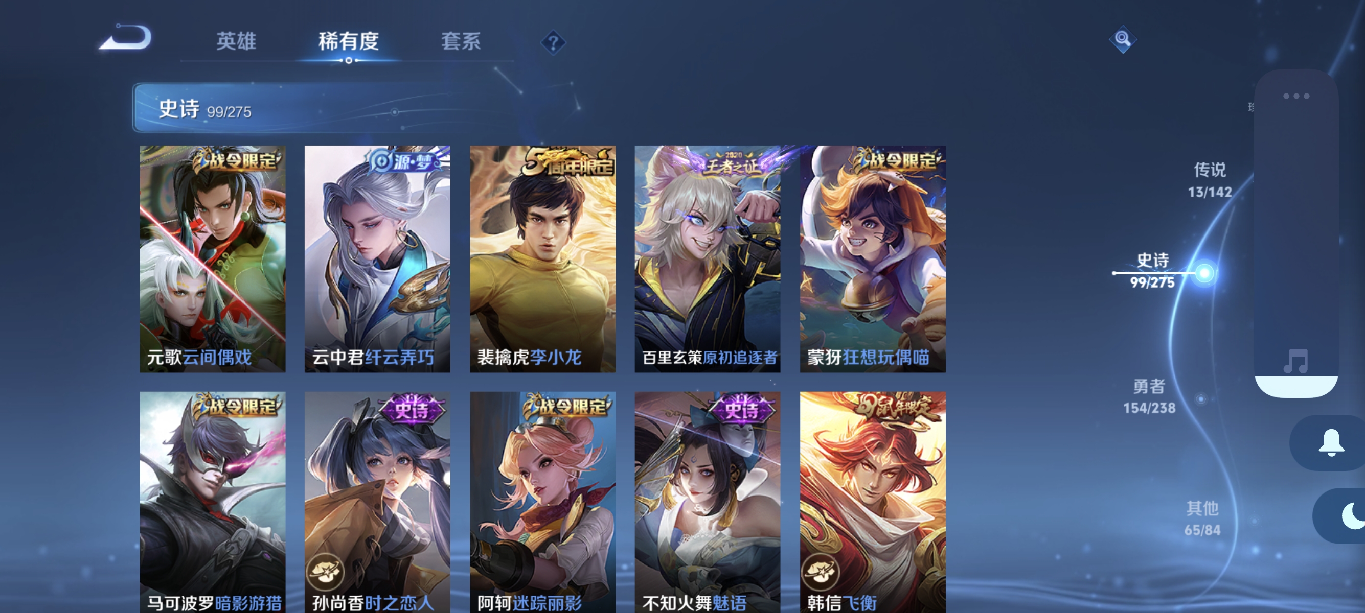 WZLX4266418王者荣耀账号详情图11 WZLX4266418王者荣耀账号详情图11