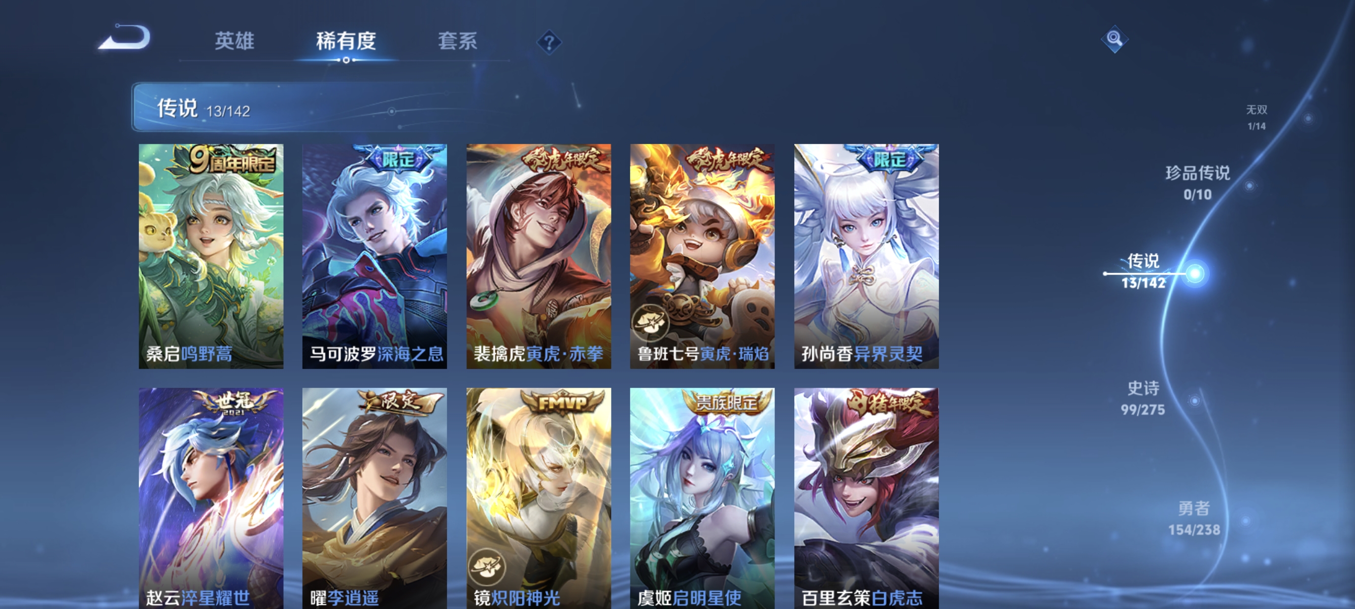 WZLX4266418王者荣耀账号详情图6 WZLX4266418王者荣耀账号详情图6