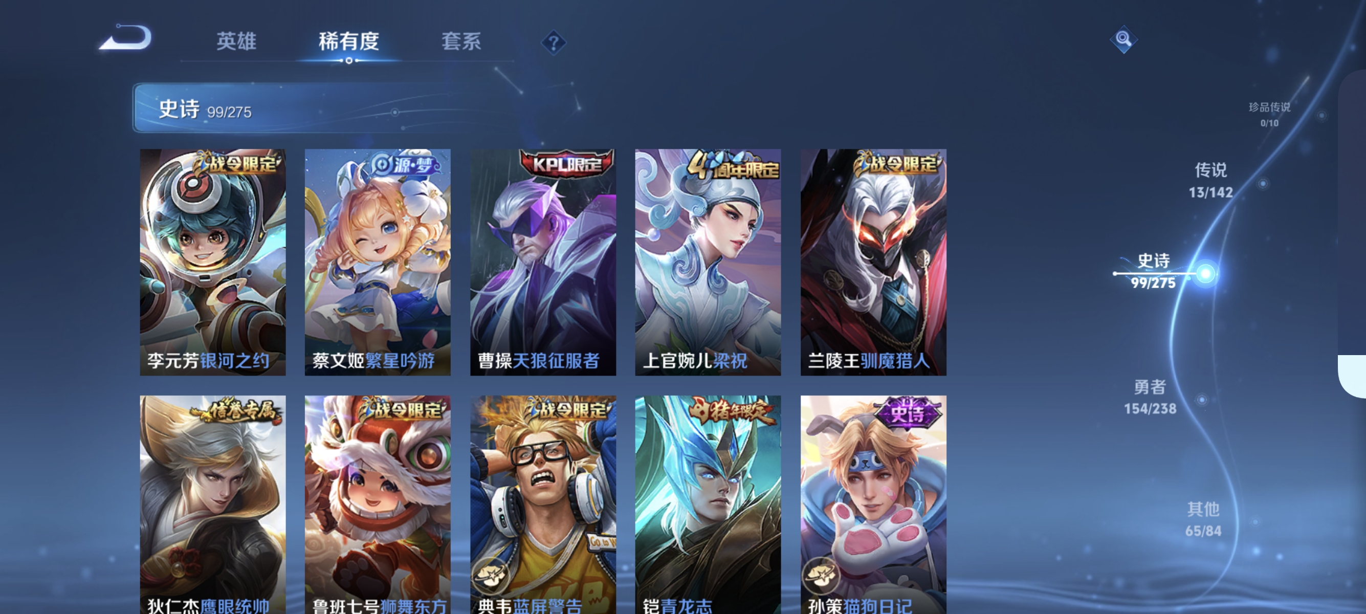 WZLX4266418王者荣耀账号详情图12 WZLX4266418王者荣耀账号详情图12