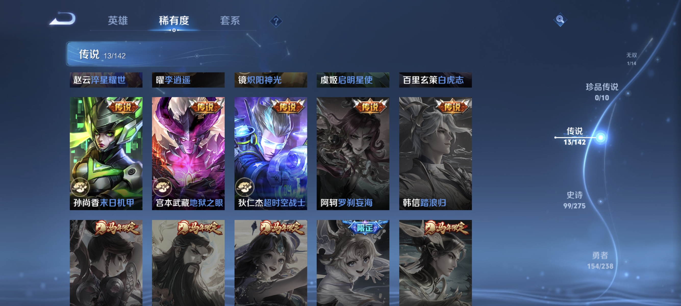 WZLX4266418王者荣耀账号详情图7 WZLX4266418王者荣耀账号详情图7