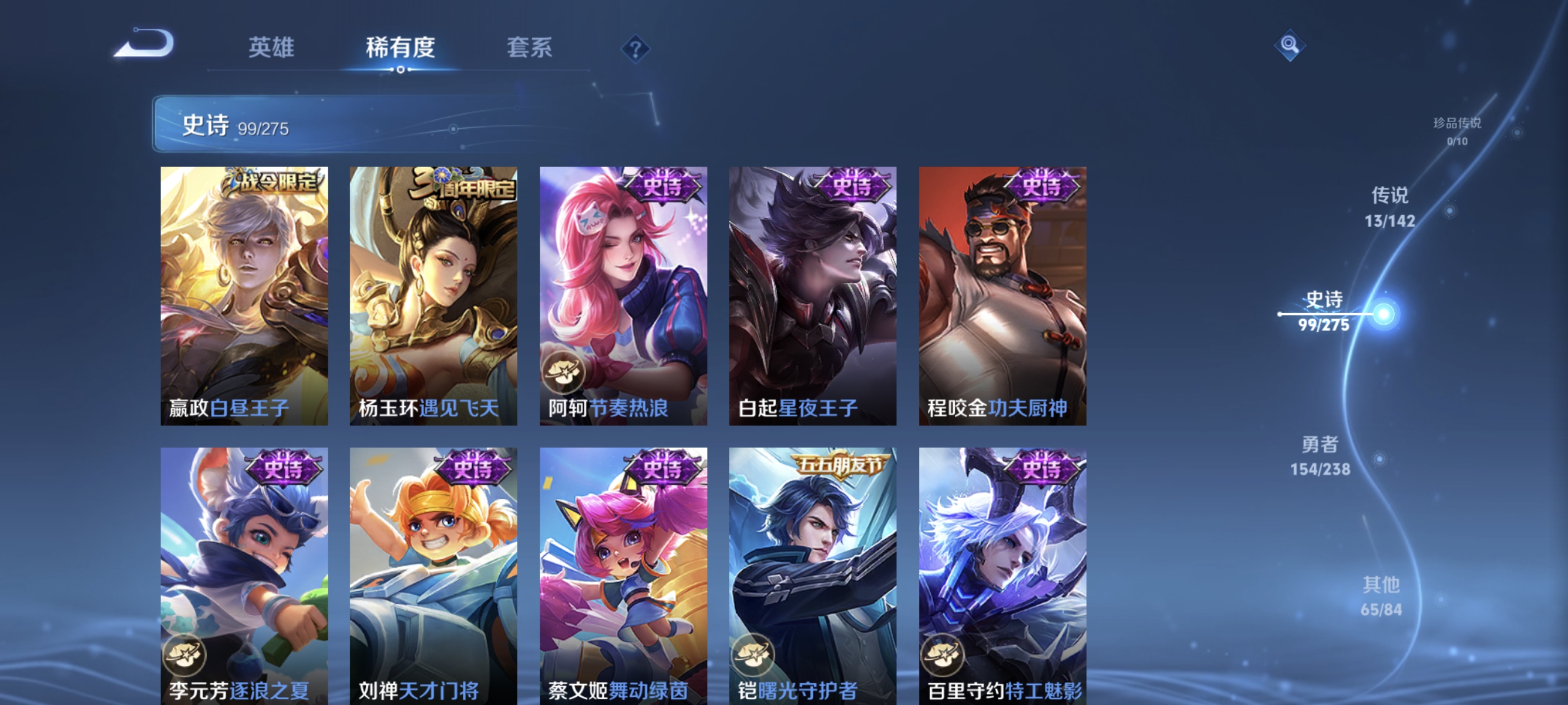 WZLX4266418王者荣耀账号详情图13 WZLX4266418王者荣耀账号详情图13