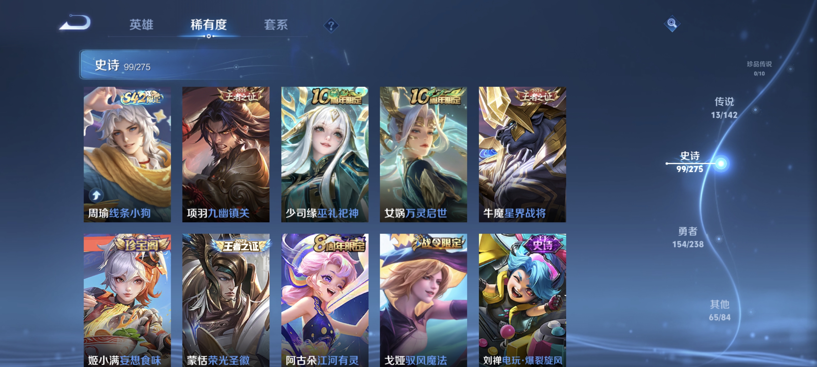 WZLX4266418王者荣耀账号详情图8 WZLX4266418王者荣耀账号详情图8