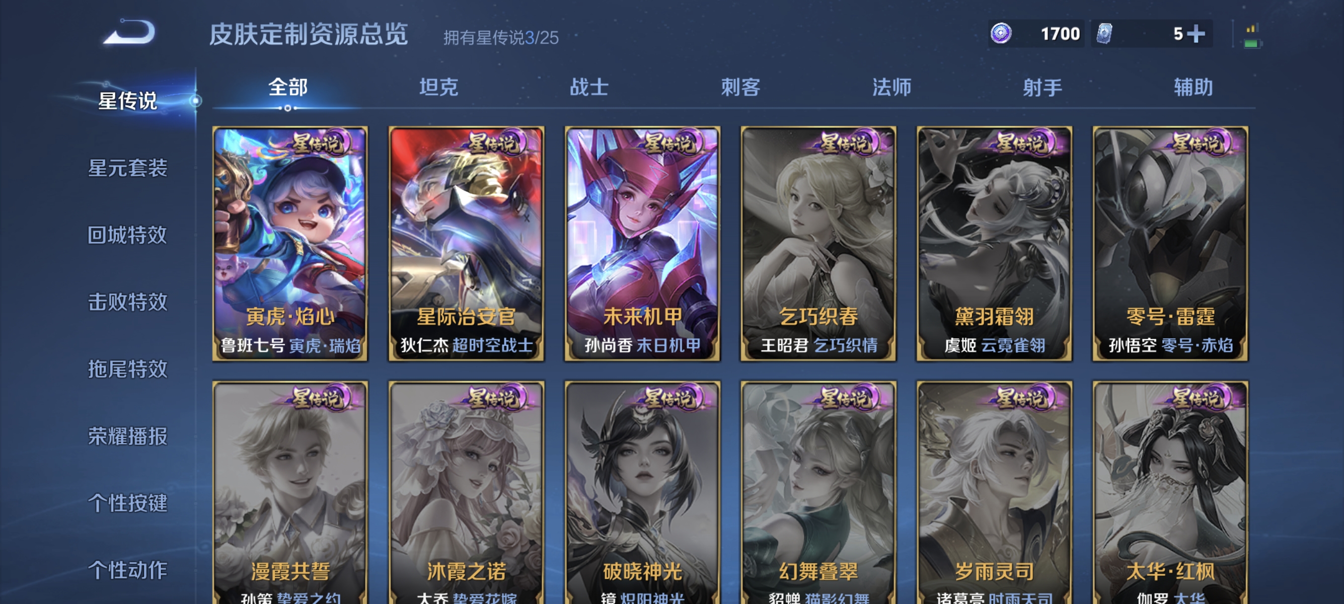 WZLX4266418王者荣耀账号详情图14 WZLX4266418王者荣耀账号详情图14