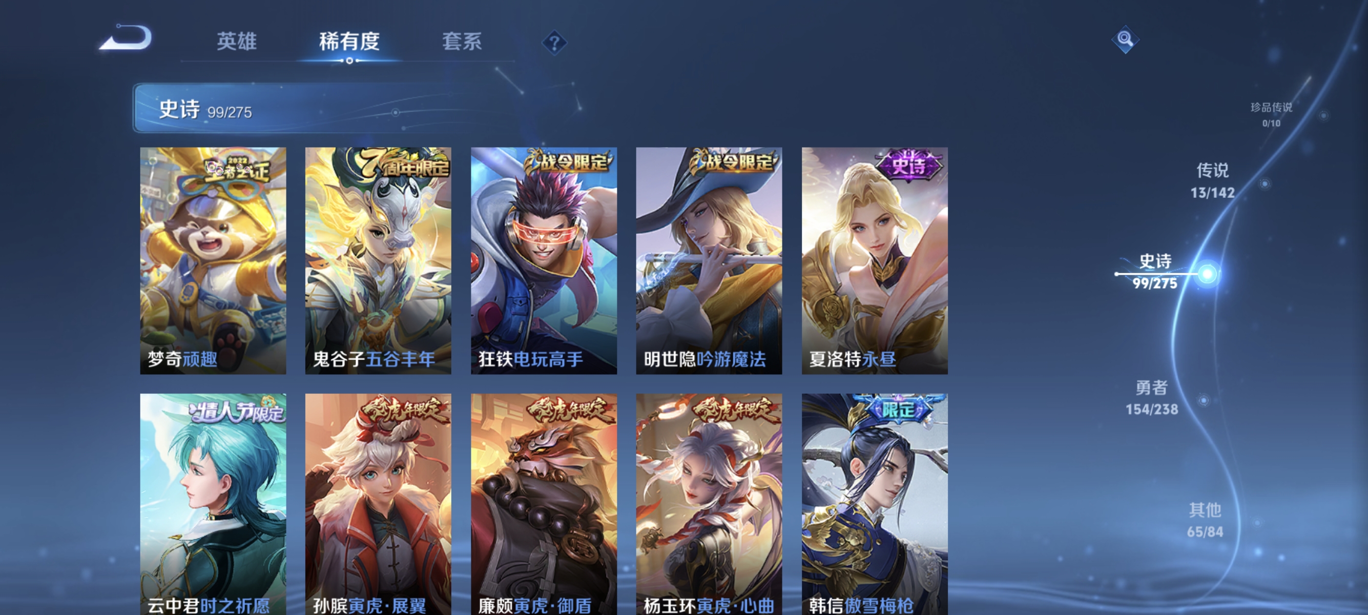 WZLX4266418王者荣耀账号详情图9 WZLX4266418王者荣耀账号详情图9