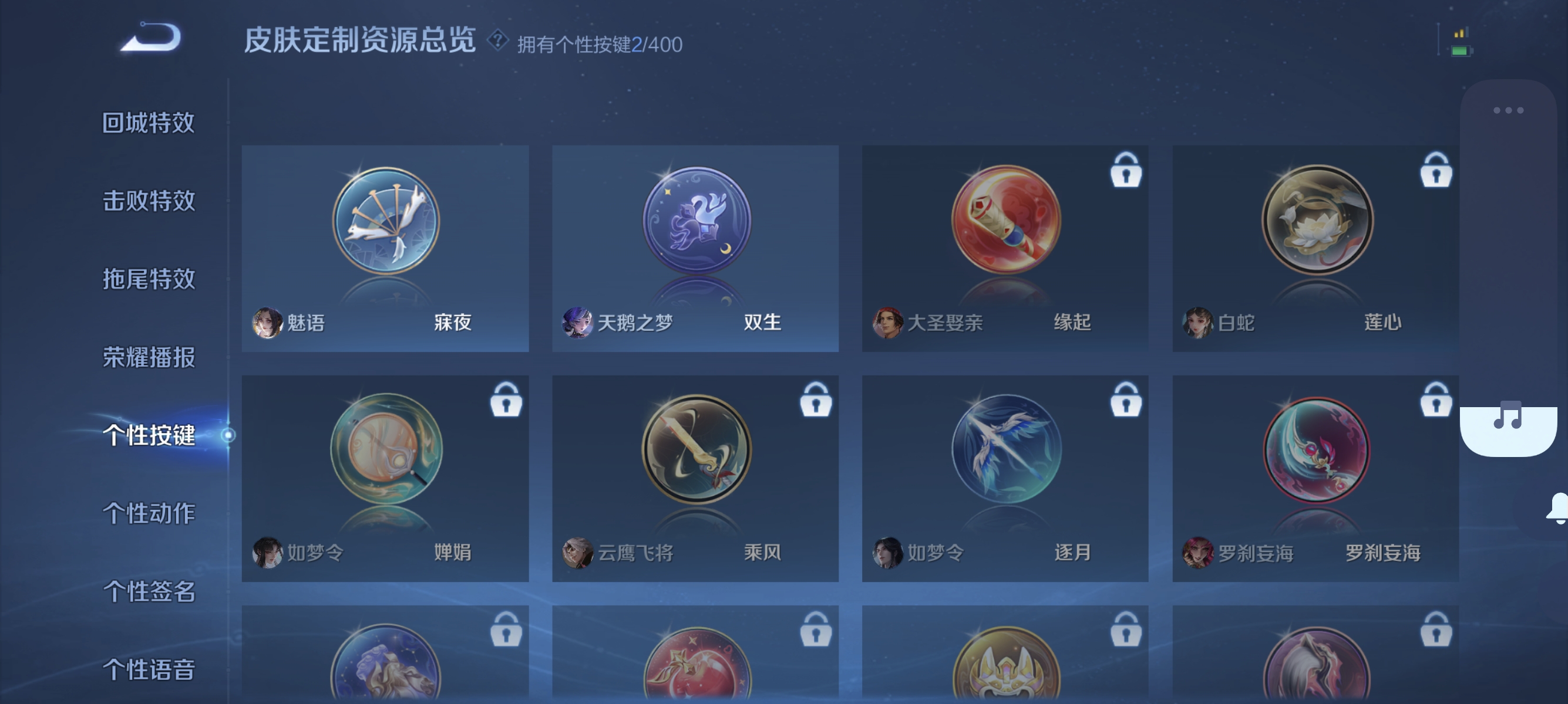 WZLX4266418王者荣耀账号详情图15 WZLX4266418王者荣耀账号详情图15