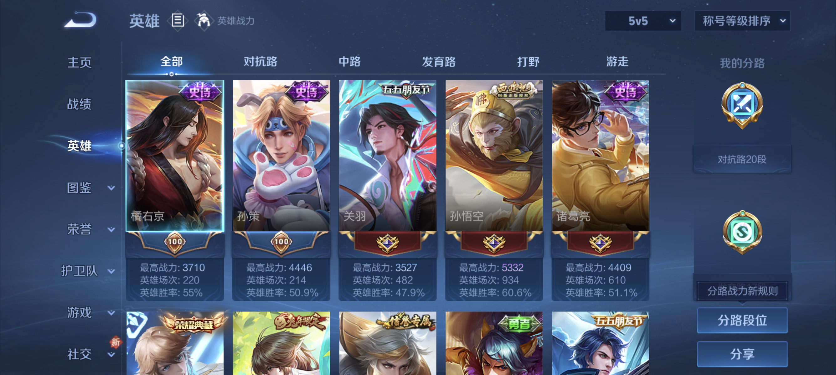 WZLX4266406王者荣耀账号详情图2