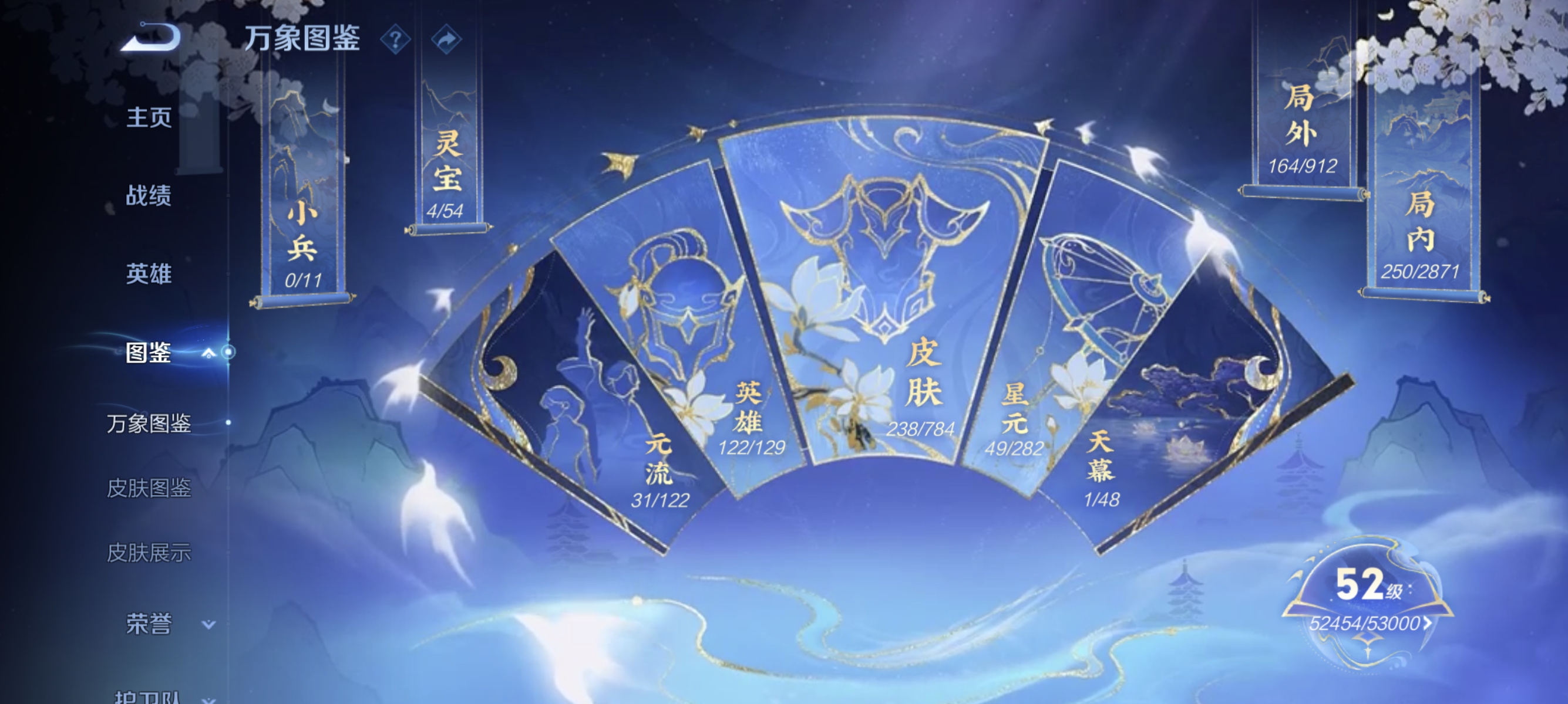 WZLX4266406王者荣耀账号详情图3