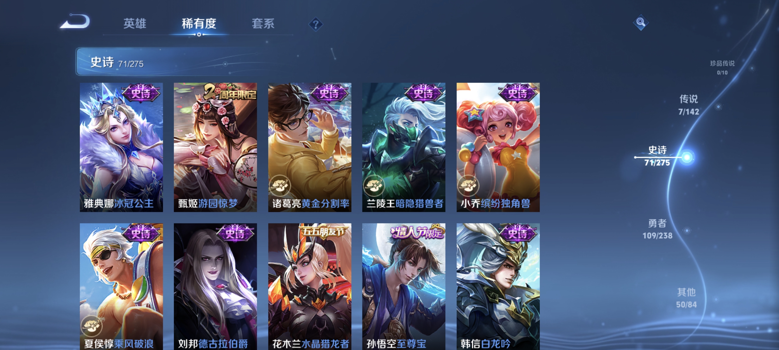 WZLX4266406王者荣耀账号详情图10