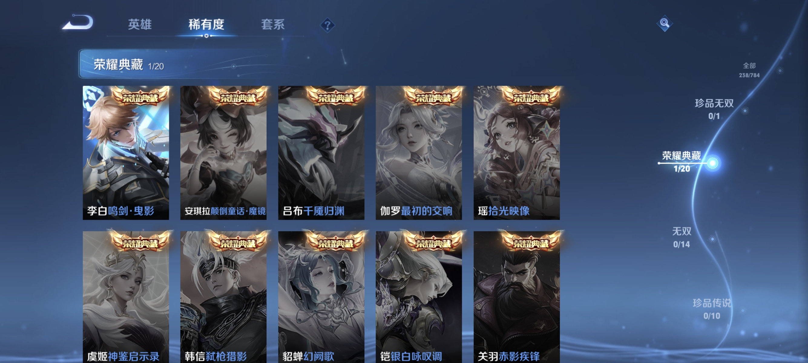 WZLX4266406王者荣耀账号详情图4