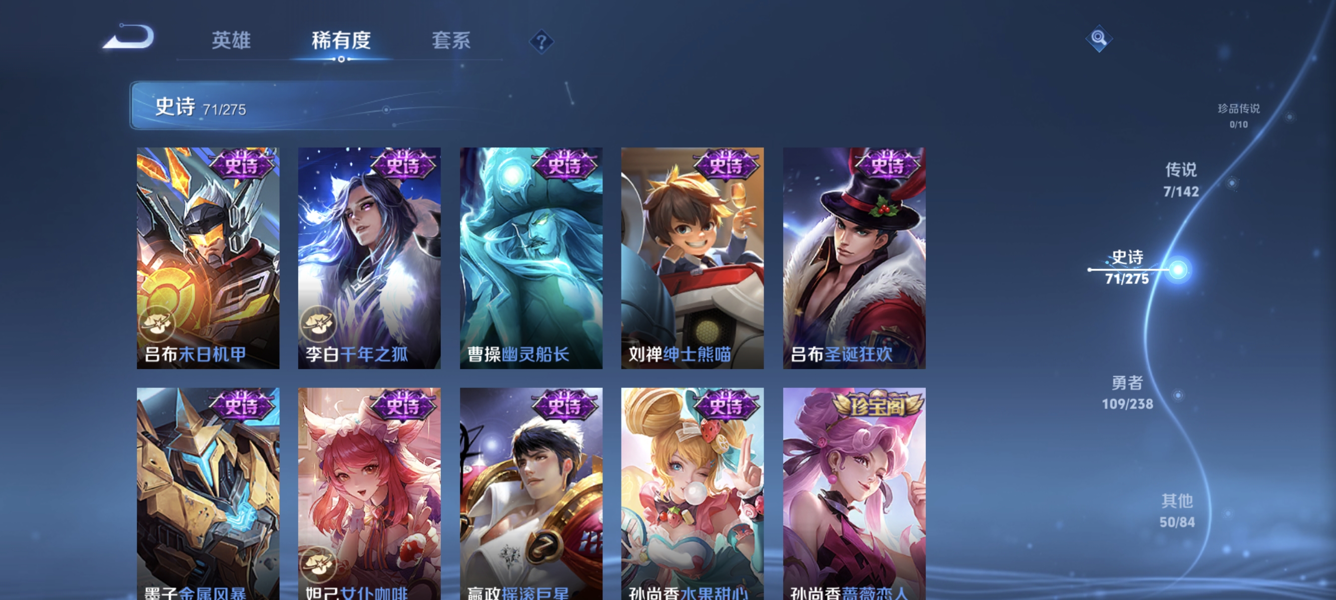 WZLX4266406王者荣耀账号详情图11