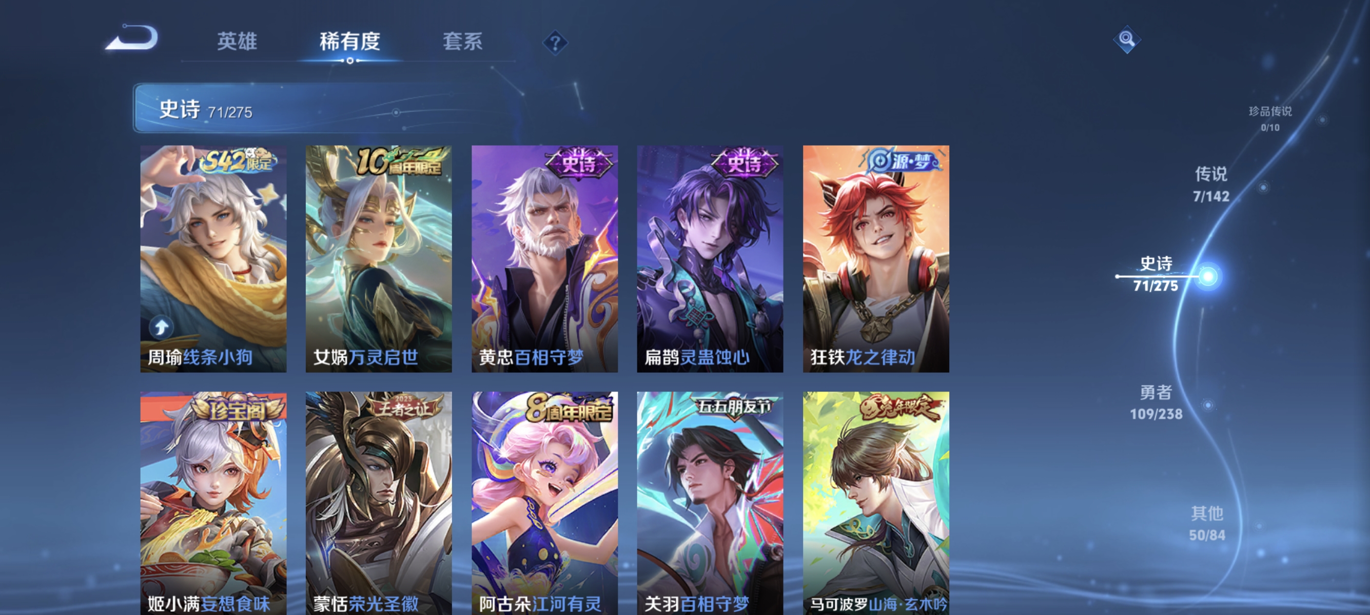 WZLX4266406王者荣耀账号详情图6