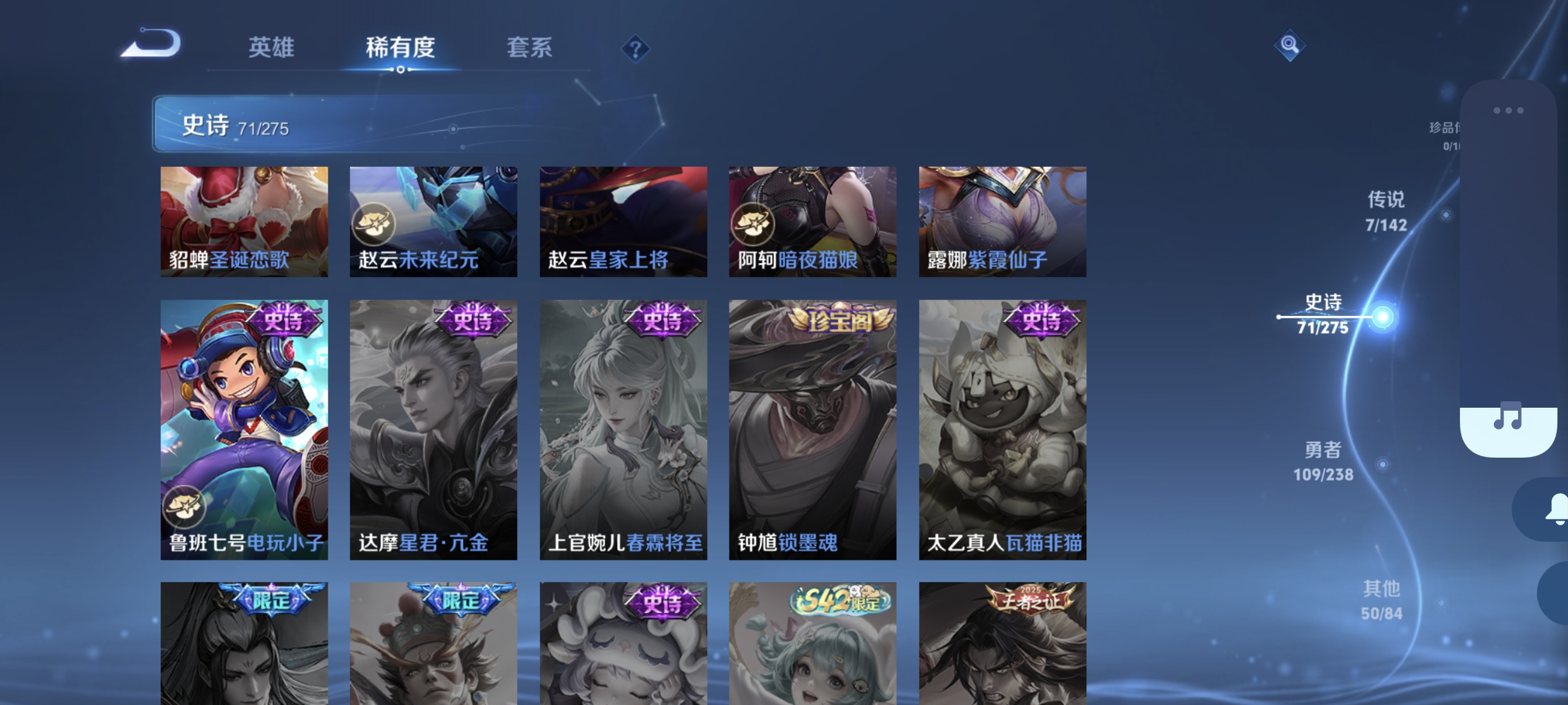 WZLX4266406王者荣耀账号详情图13