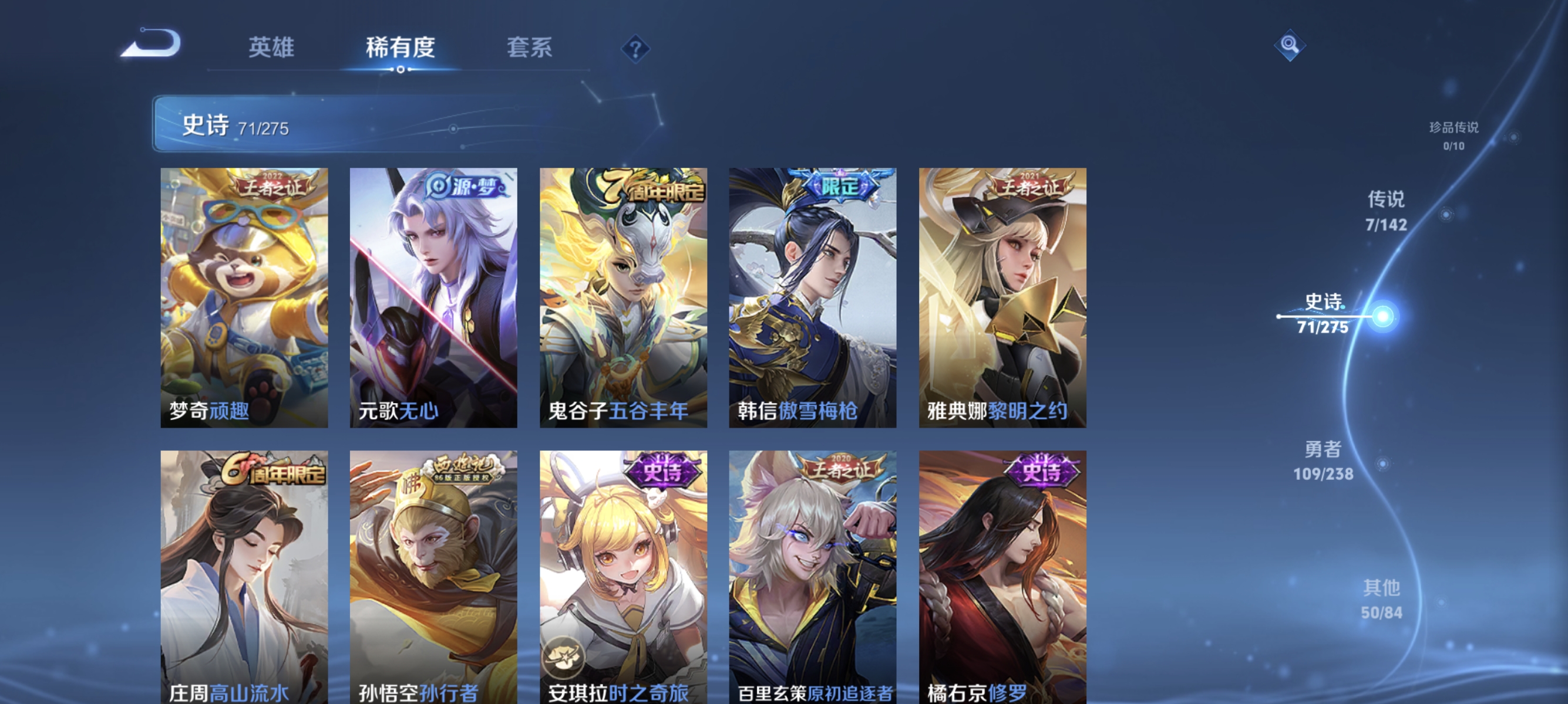 WZLX4266406王者荣耀账号详情图7