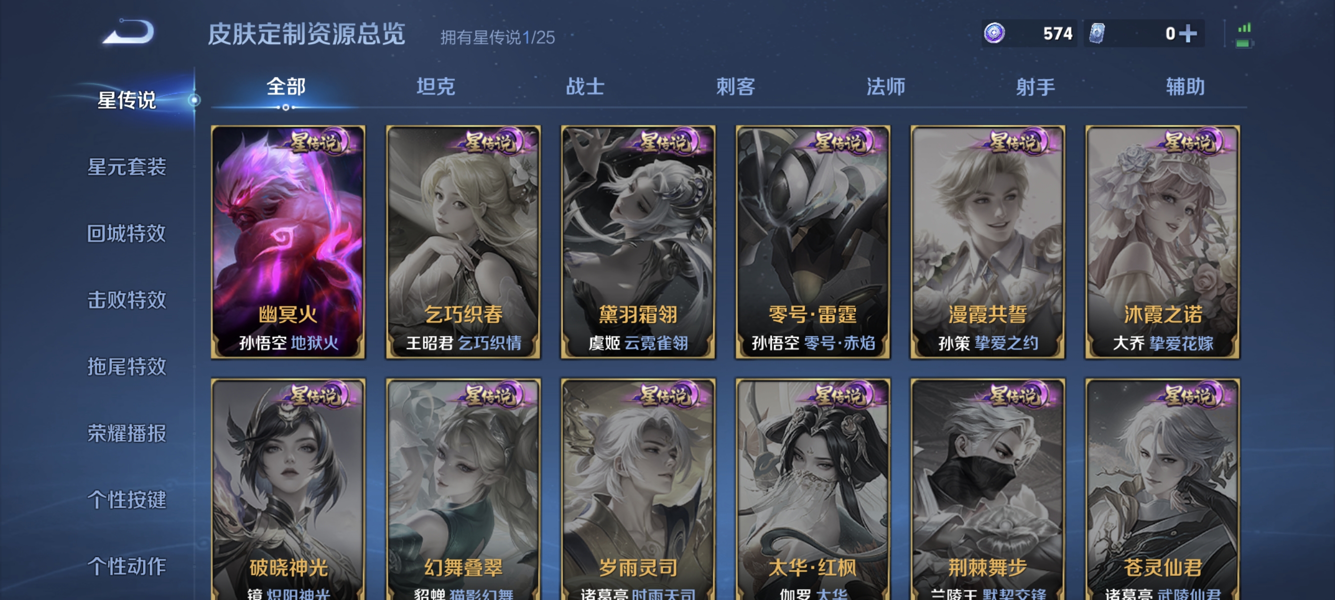 WZLX4266406王者荣耀账号详情图14