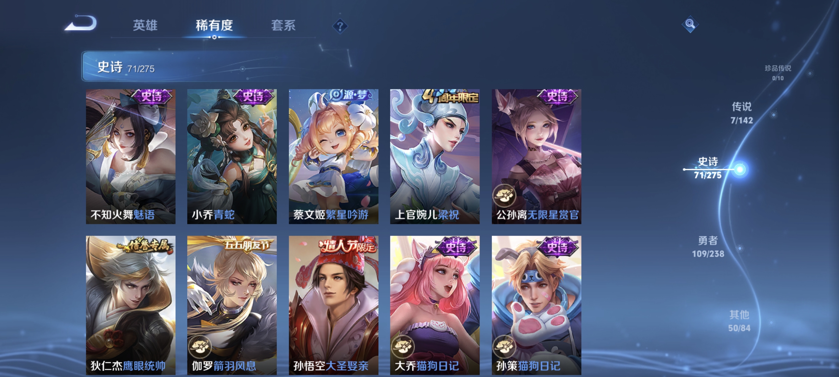 WZLX4266406王者荣耀账号详情图8