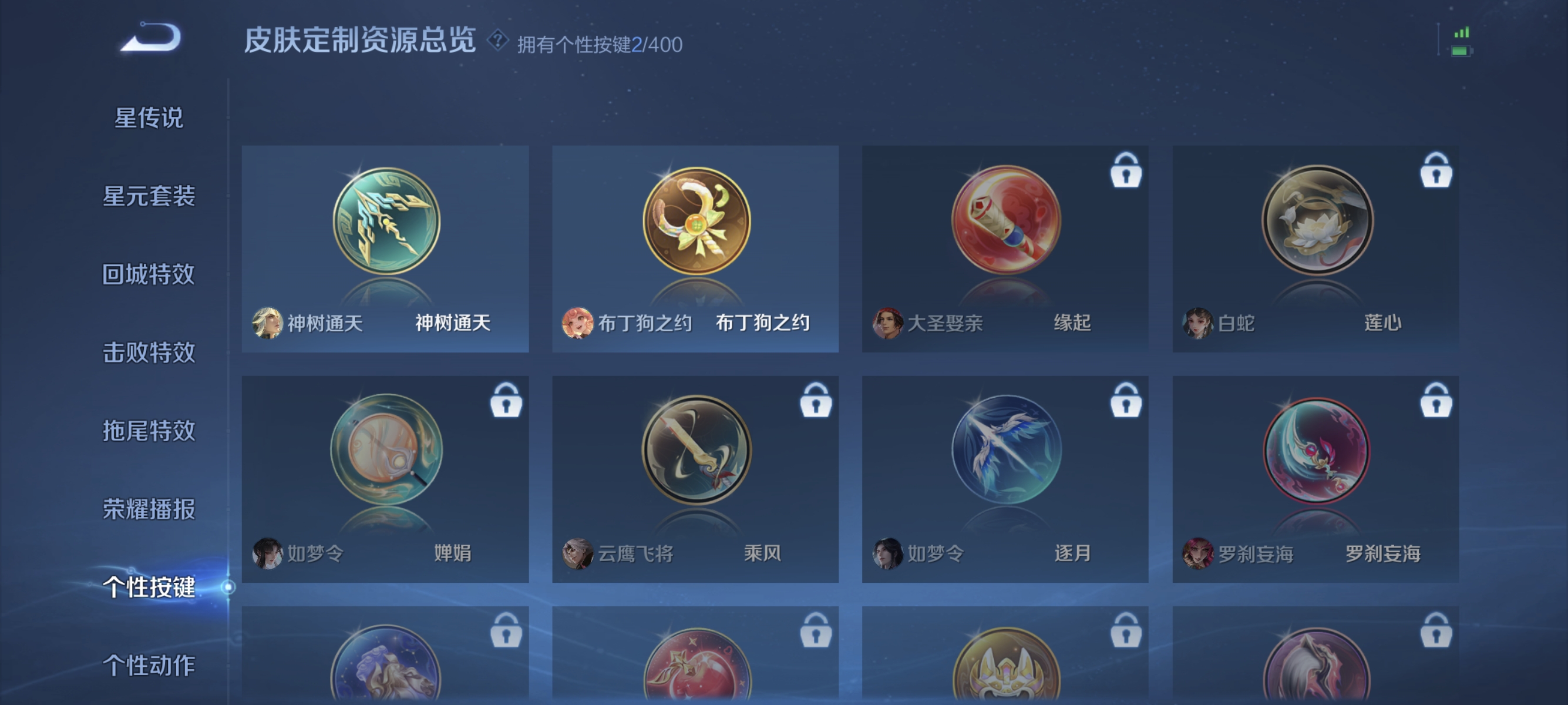 WZLX4266406王者荣耀账号详情图15