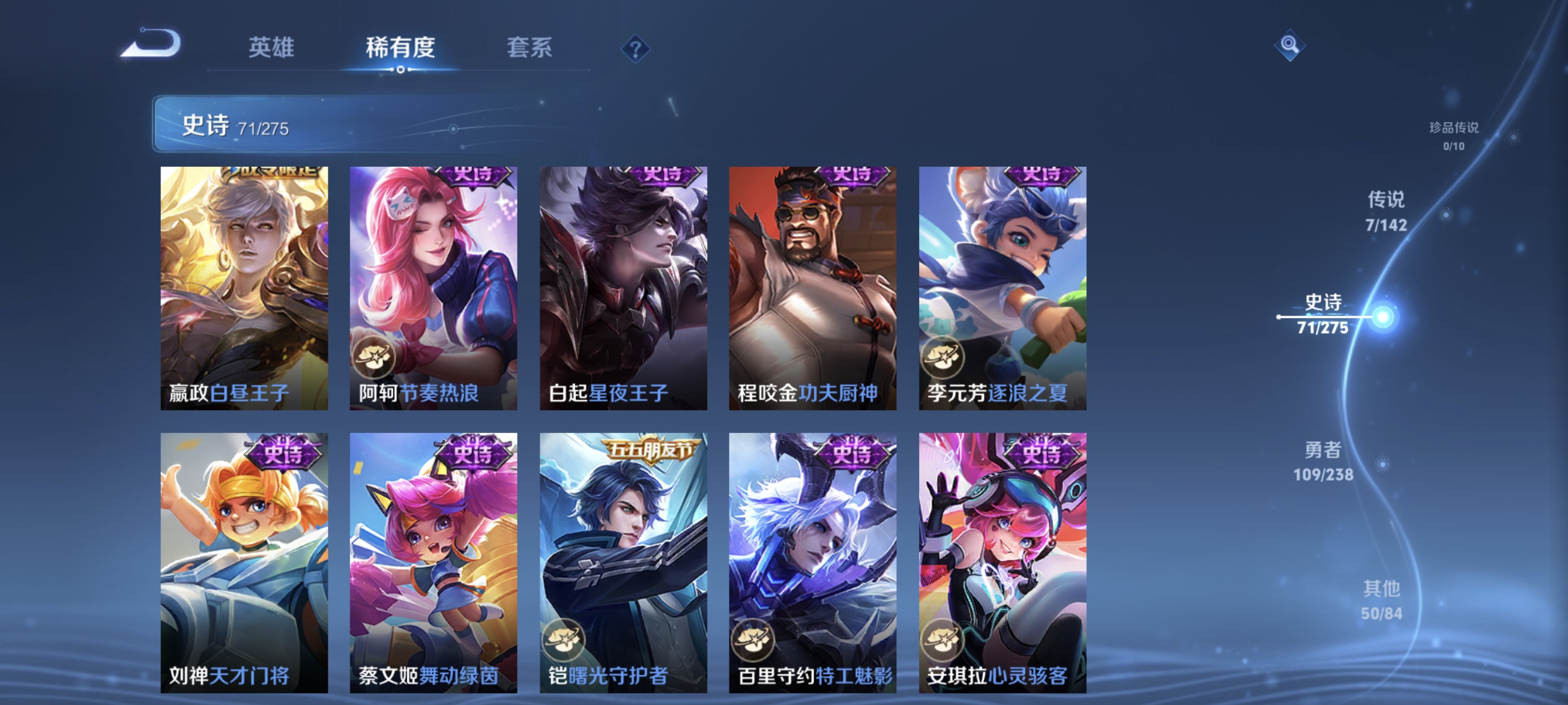 WZLX4266406王者荣耀账号详情图9