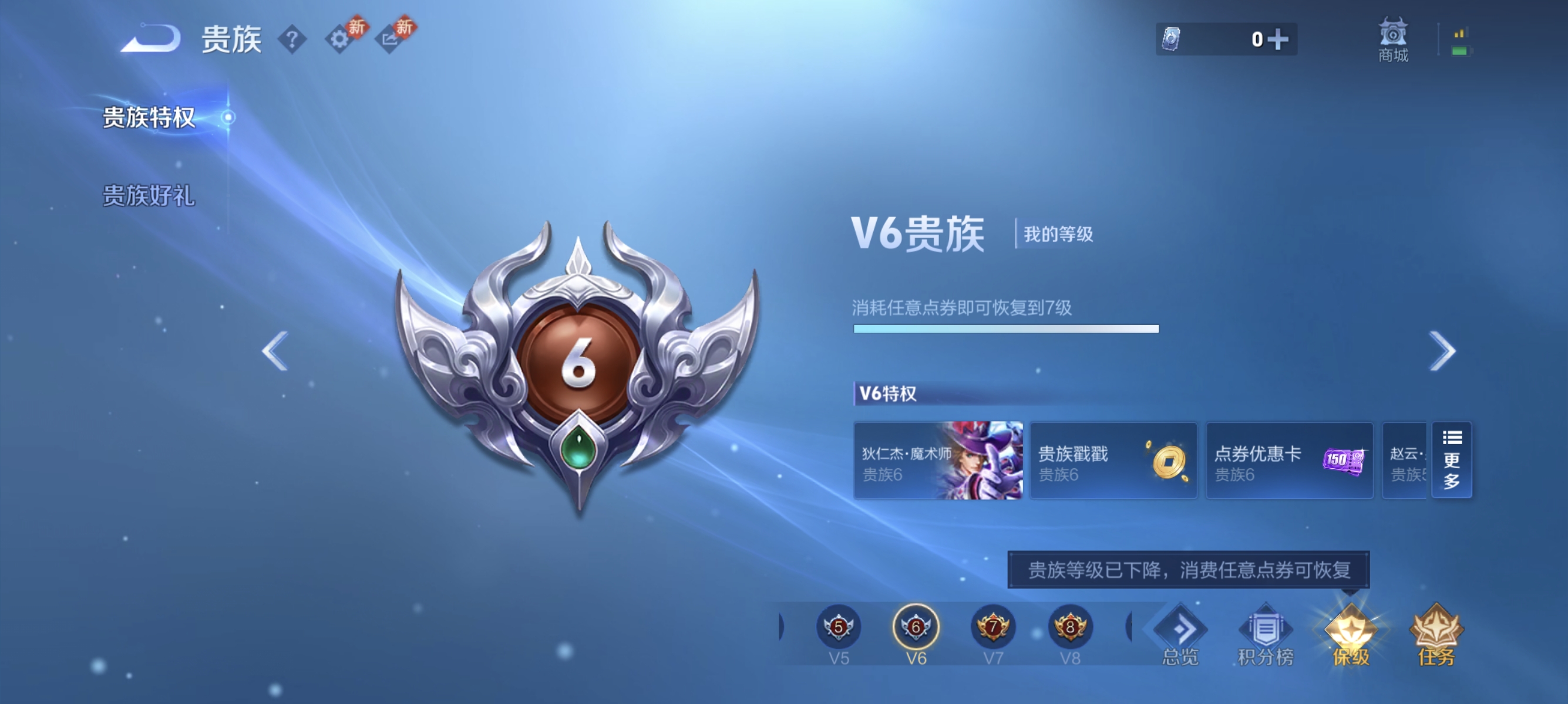 WZLX4266406王者荣耀账号详情图17