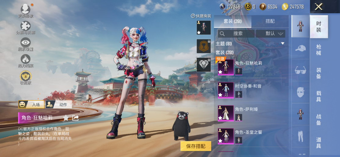 和平精英账号苹果微信可二次实名【女号小丑女22粉装11特效枪1载具】 苹果V区-热力值-261套装-304枪皮 【1载具