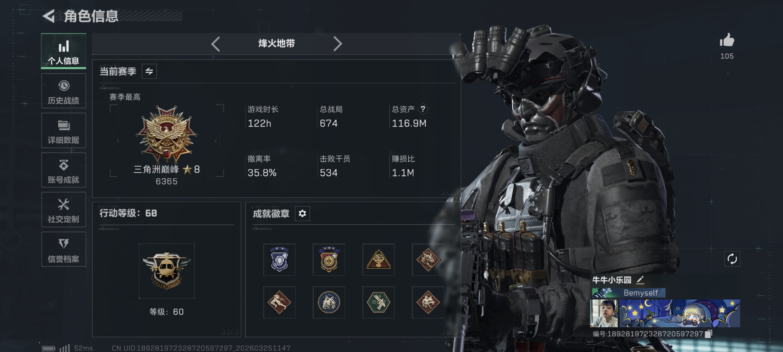 三角洲行动账号QQ【北极星 铁面判官 红皮红狼 红皮露娜 S8赛季顶级安全箱 11颗AW子弹 总资产116M，哈夫币2