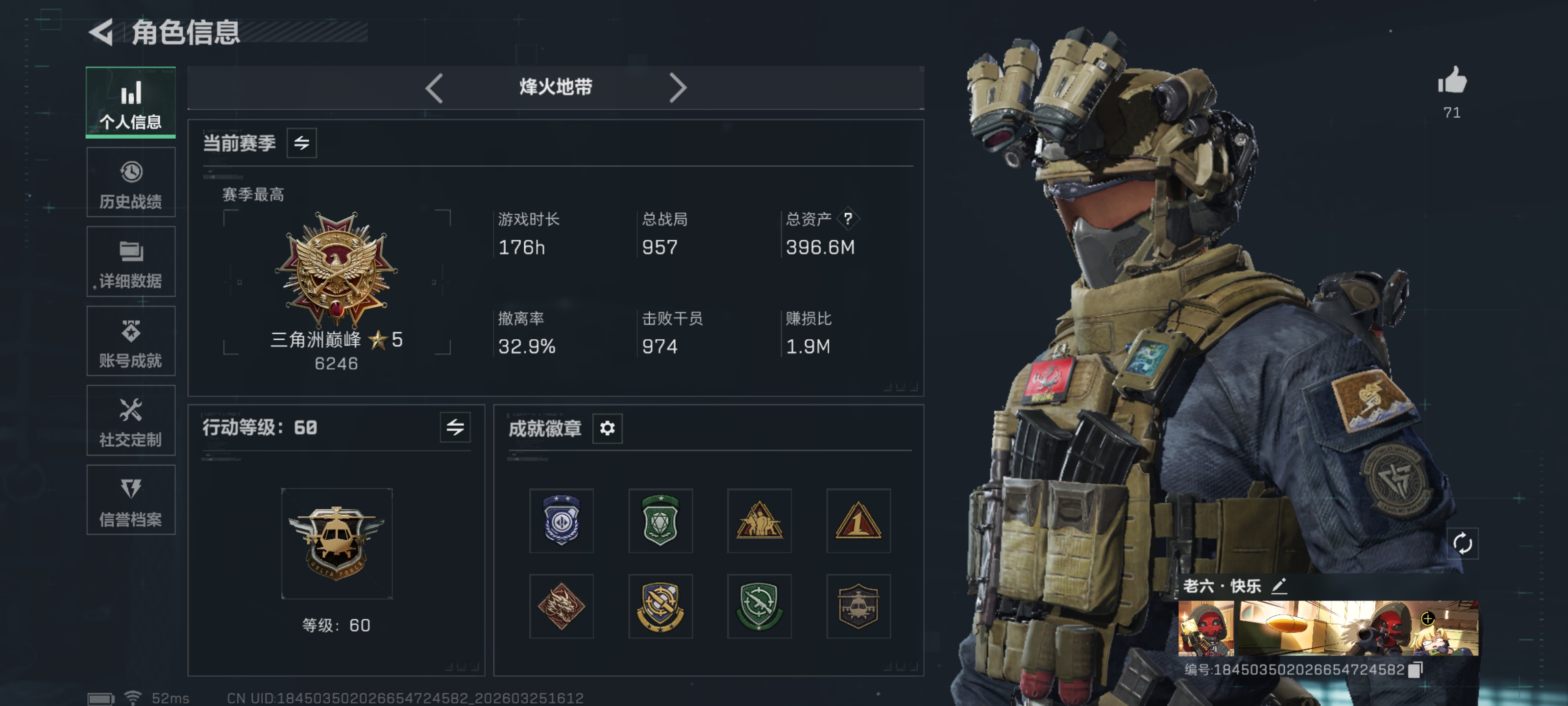 三角洲行动账号QQ【总资产396M 棱镜攻势S2 2级处刑者 S8赛季顶级安全箱 50颗AW子弹 哈夫币269,286