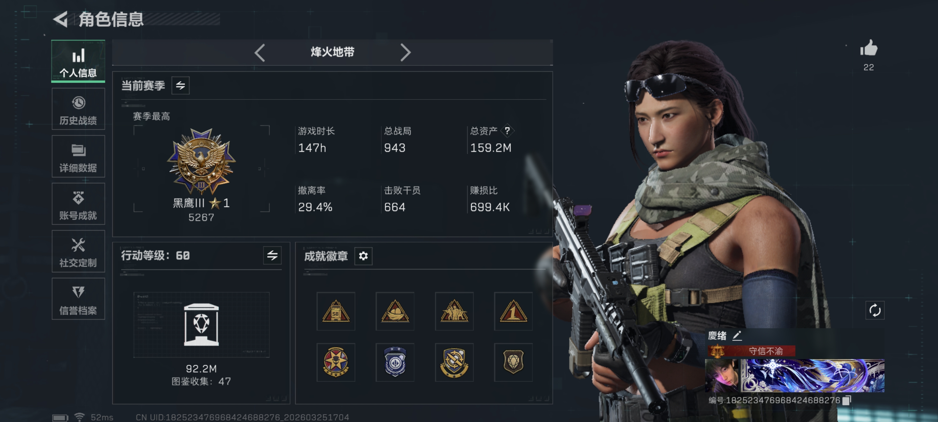 三角洲行动账号QQ【暗星 S8赛季顶级安全箱 总资产159M，哈夫币309K，行动等级:60，近战数量:1，仓库等级: