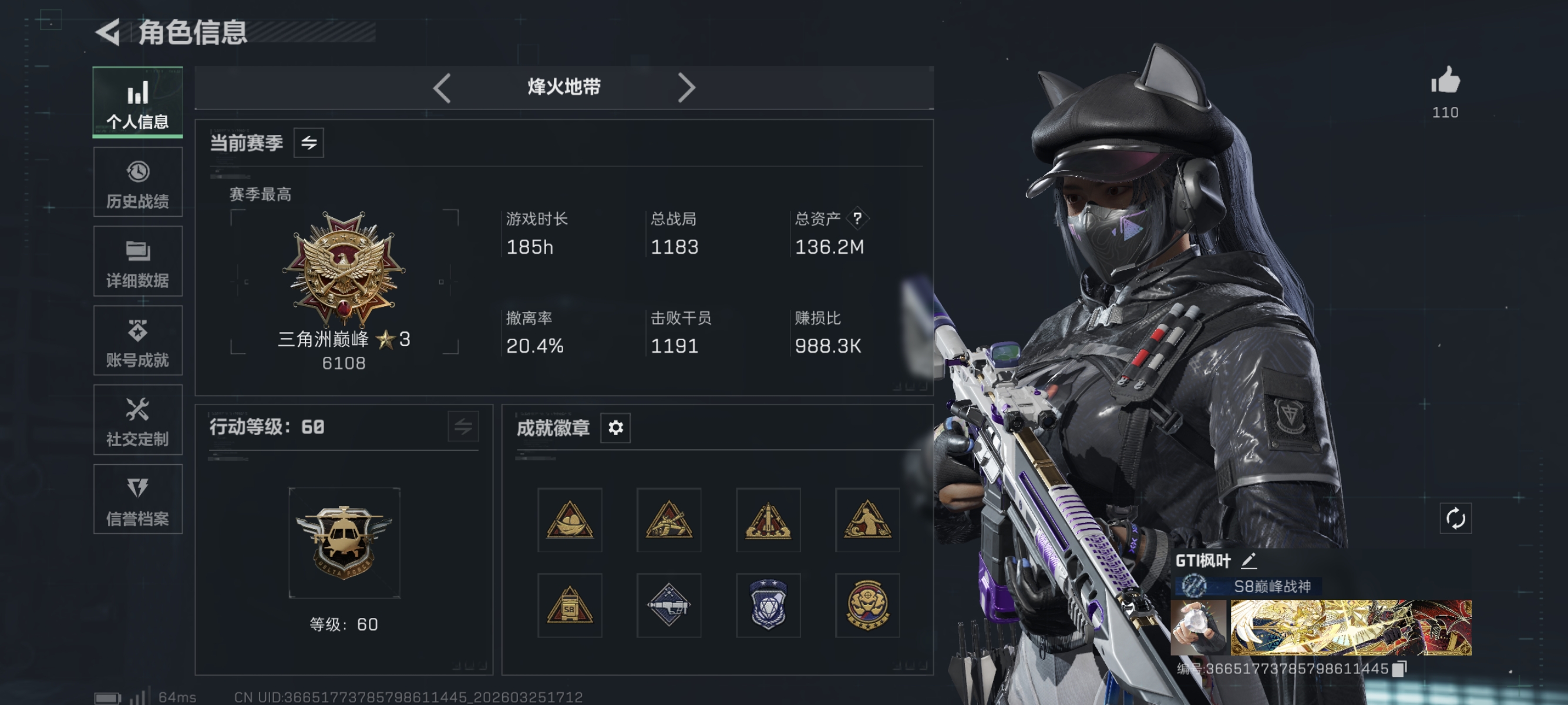 三角洲行动账号QQ【威龙吴彦祖 暗星 电锯惊魂 红皮露娜 4级处刑者 S8赛季顶级安全箱 25颗AW子弹 总资产136