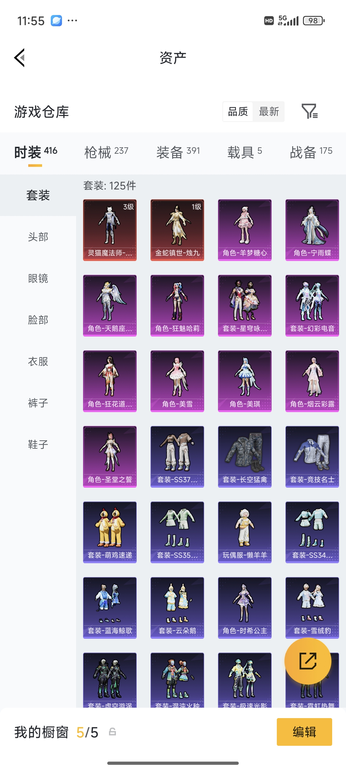 和平精英账号安卓QQ【2红装1个3级 小丑女都市猎人5载具11粉装8特效枪素材号 秒换绑不用等】 安卓Q区-85692热