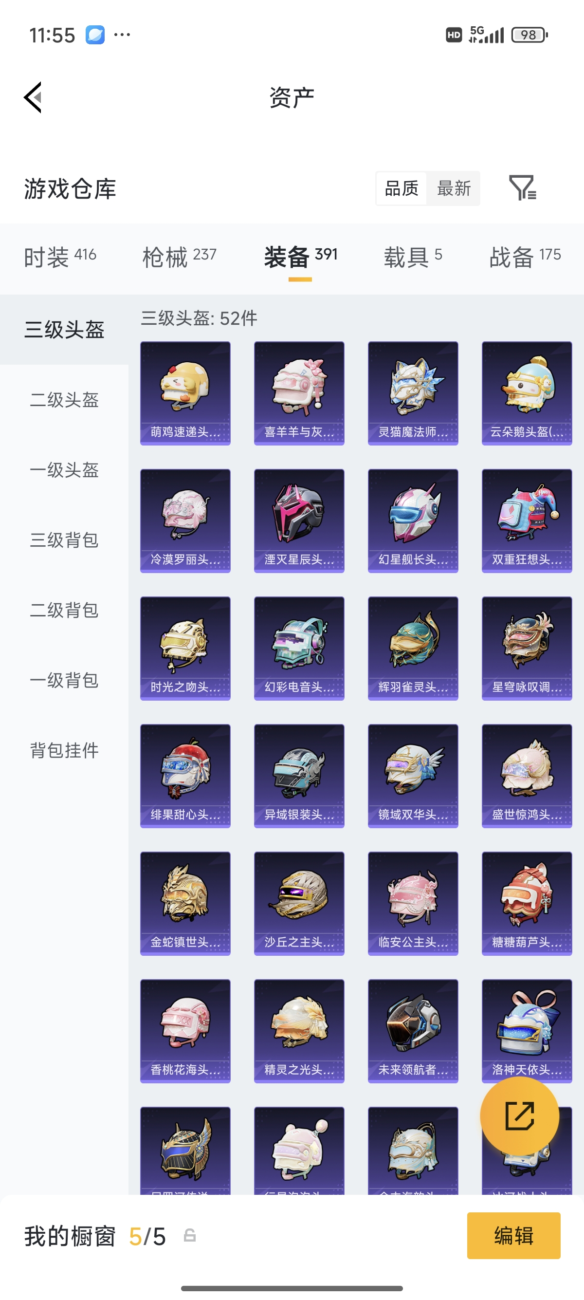 HPLX4153671和平精英账号详情图3