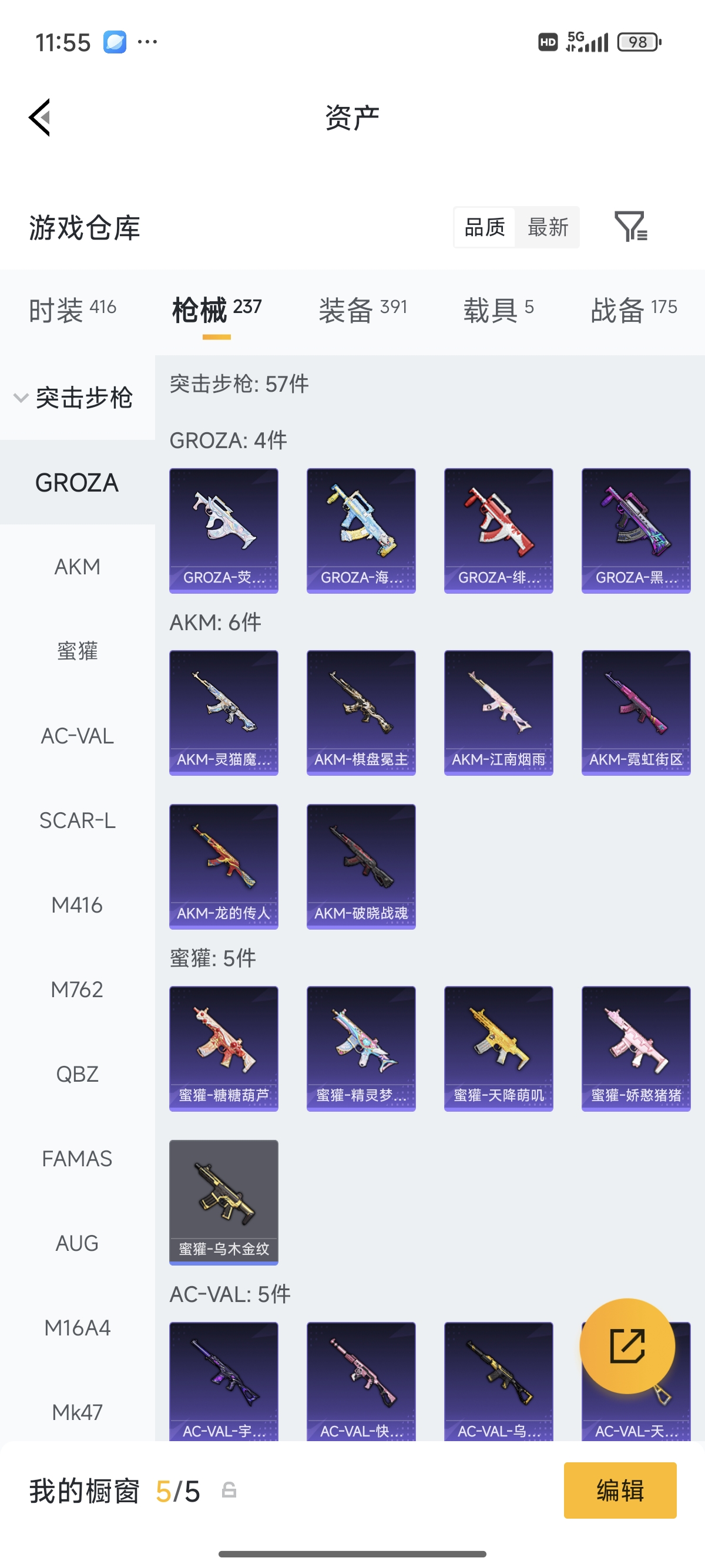 HPLX4153671和平精英账号详情图4