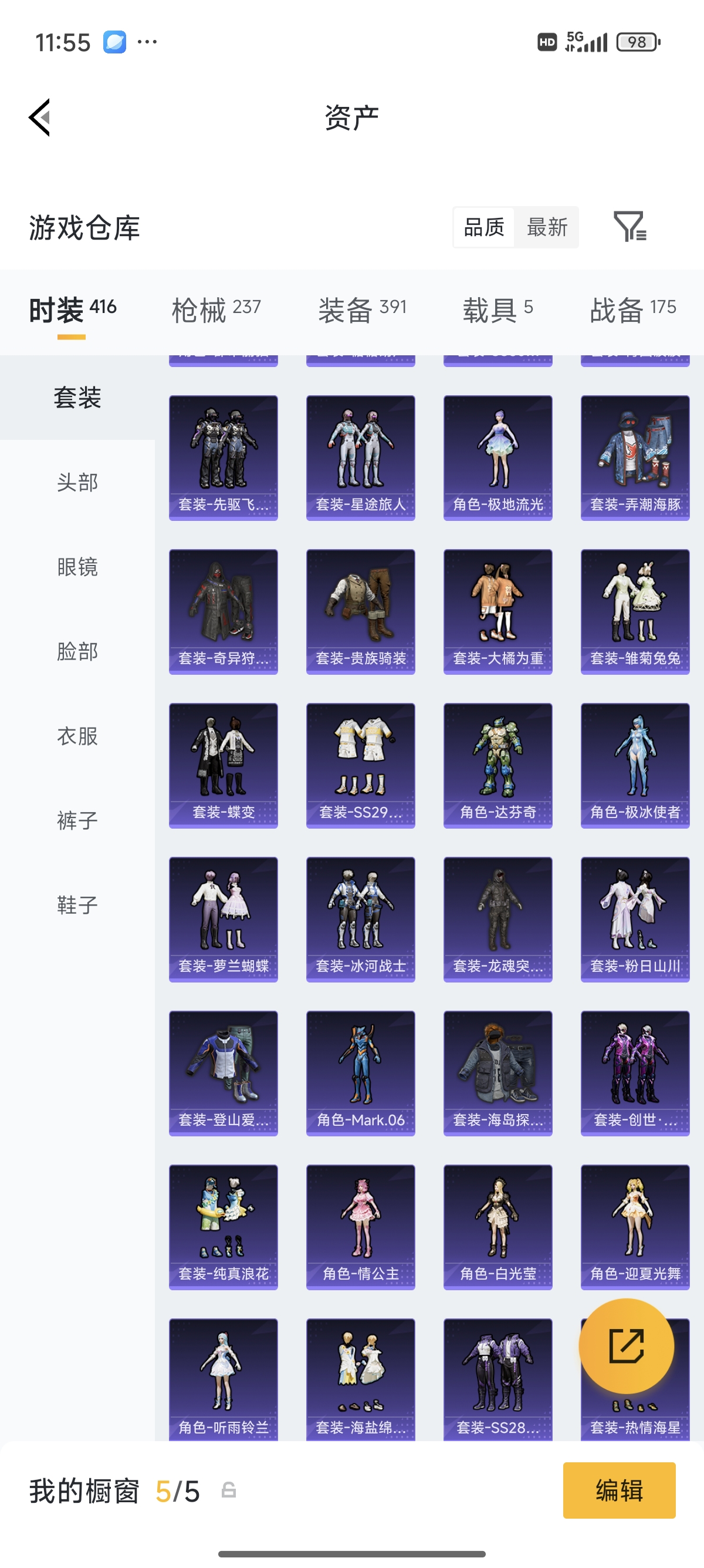 HPLX4153671和平精英账号详情图5