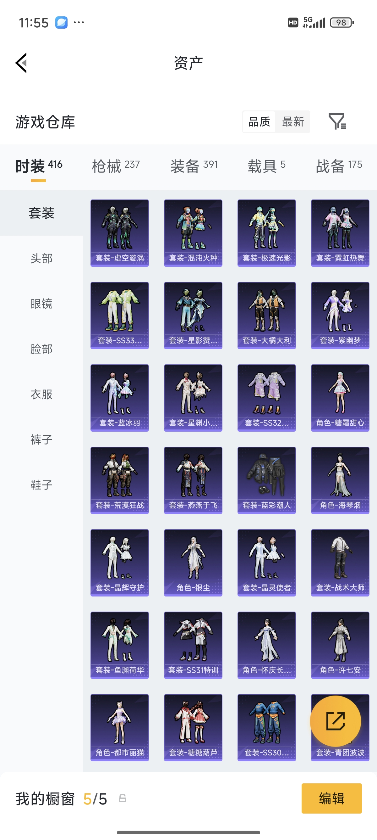 HPLX4153671和平精英账号详情图6