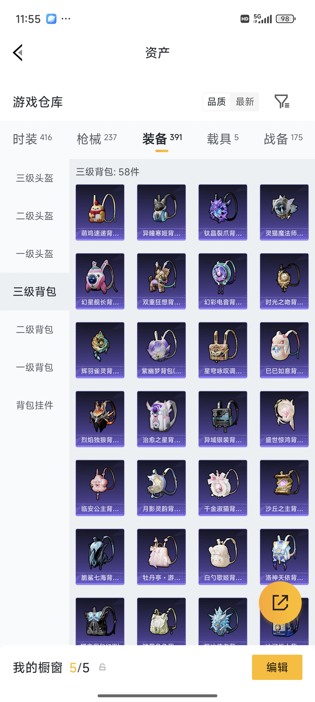 HPLX4153671和平精英账号详情图7