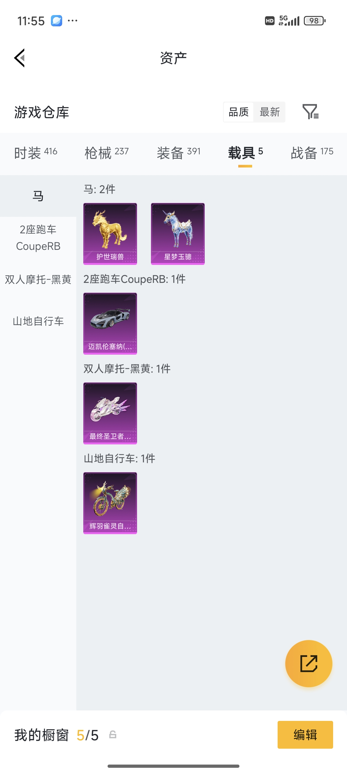 HPLX4153671和平精英账号详情图8