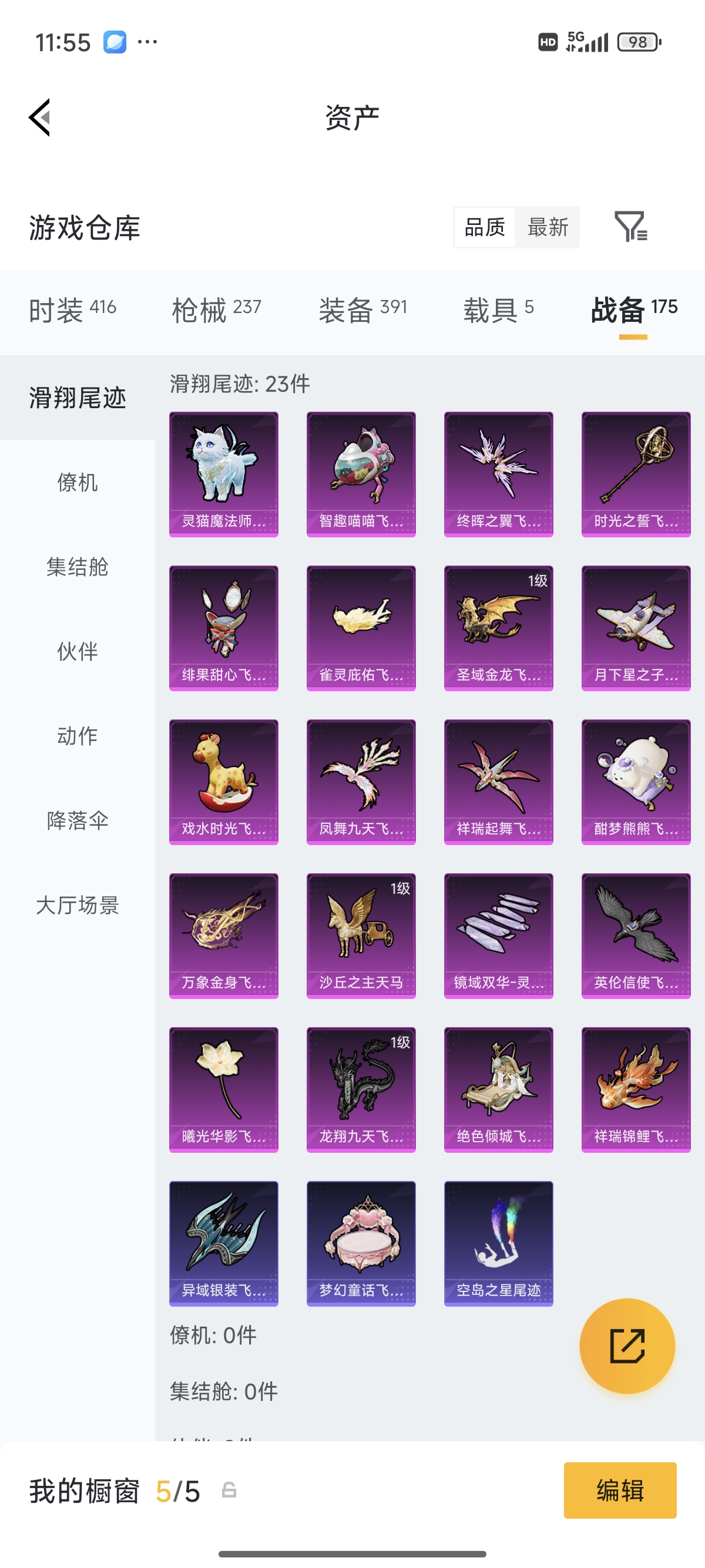 HPLX4153671和平精英账号详情图9