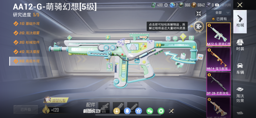 HPLX4150491和平精英账号详情图3 HPLX4150491和平精英账号详情图3